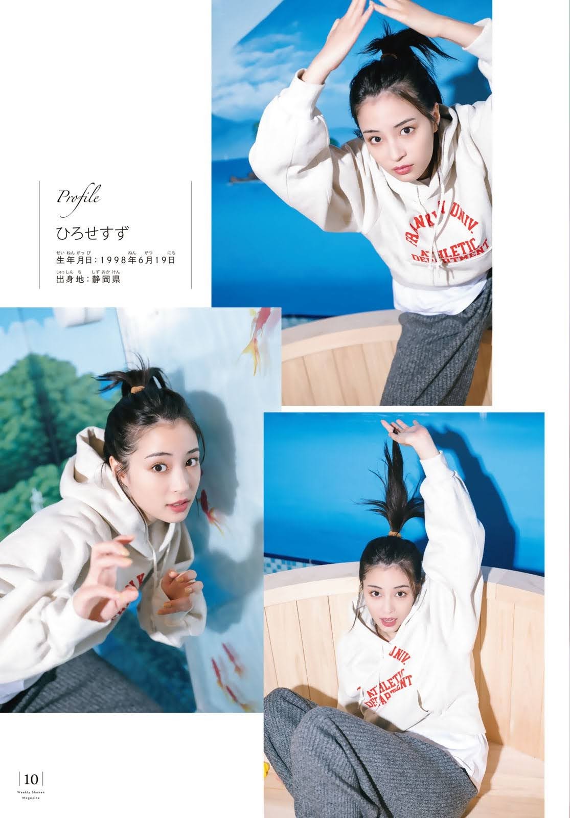 広瀬すず Shonen Magazine 週刊少年マガジン 2022.02.16 No.10-第1章-图片15