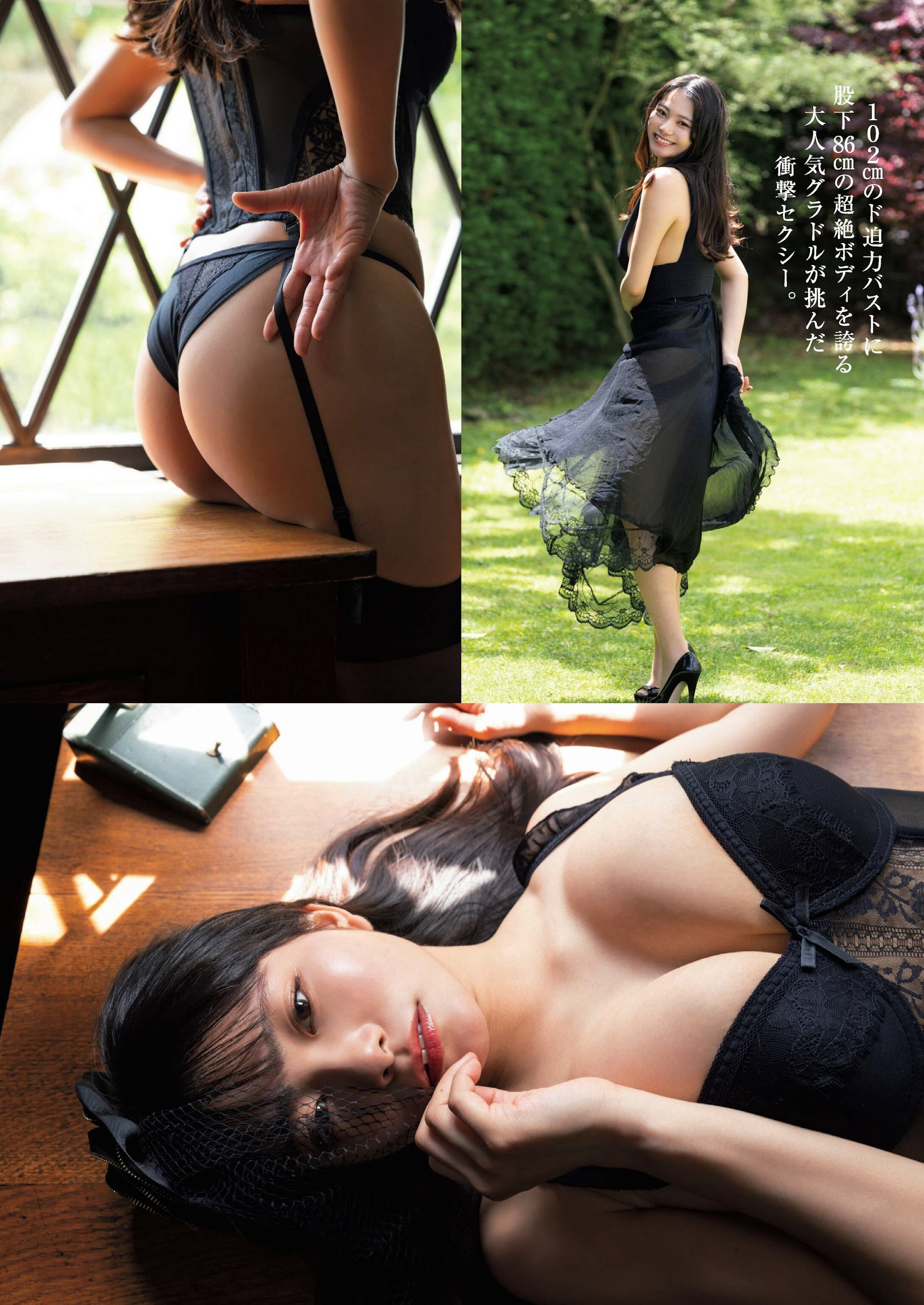 黒嵜菜々子、桜井木穂 [Weekly Gendai] 週刊現代 2023.06.17-第1章-图片5