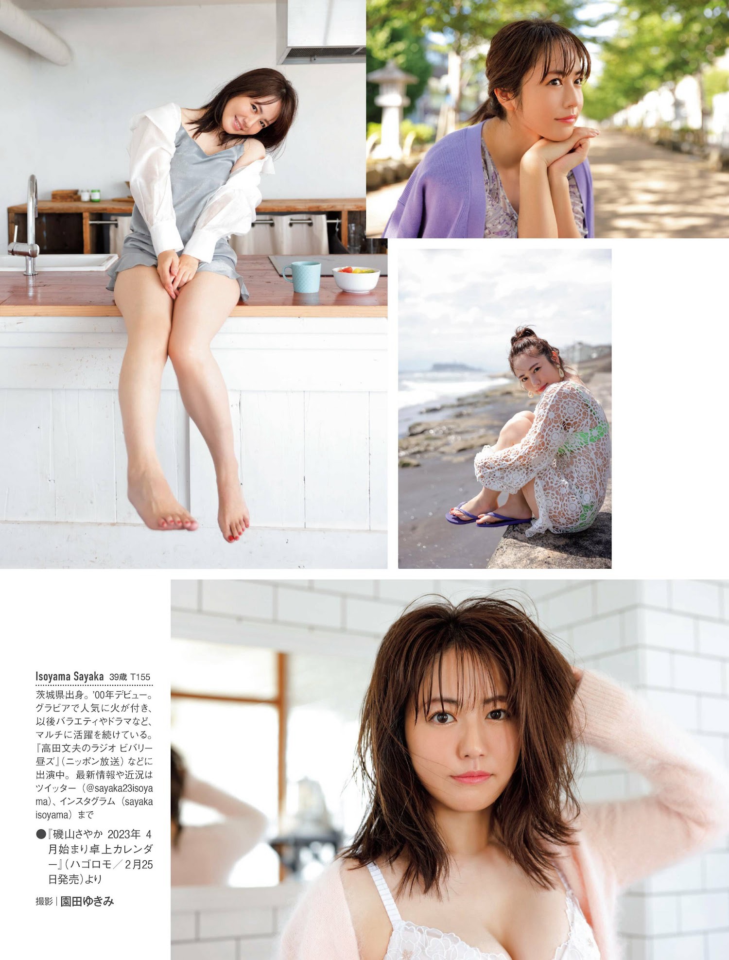磯山さやか [FRIDAY] 2023.01.2027-第1章-图片3
