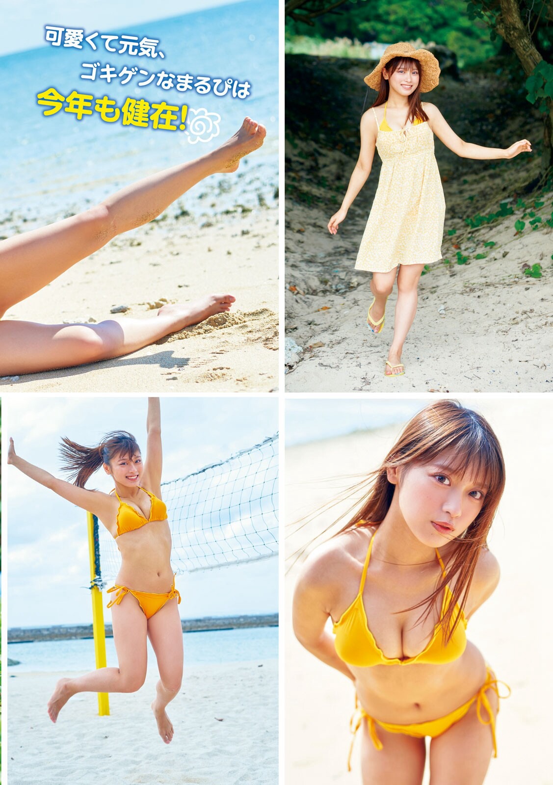 まるぴ [Young Magazine] 週刊ヤングマガジン 2023.01.23 No.06-第1章-图片4