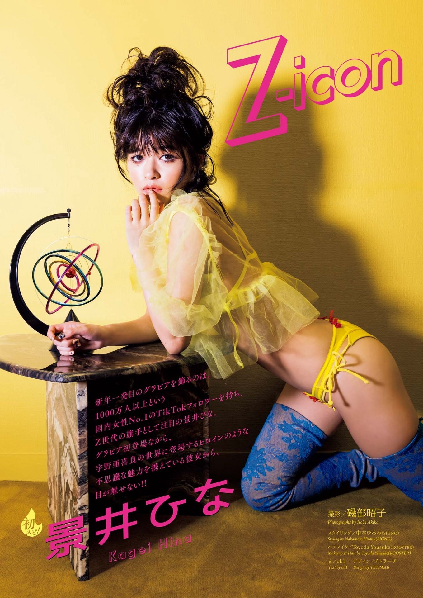 景井ひな [Weekly Big Comic Spirits] 週刊ビッグコミックスピリッツ 2023.01.23 No.06-第1章-图片2