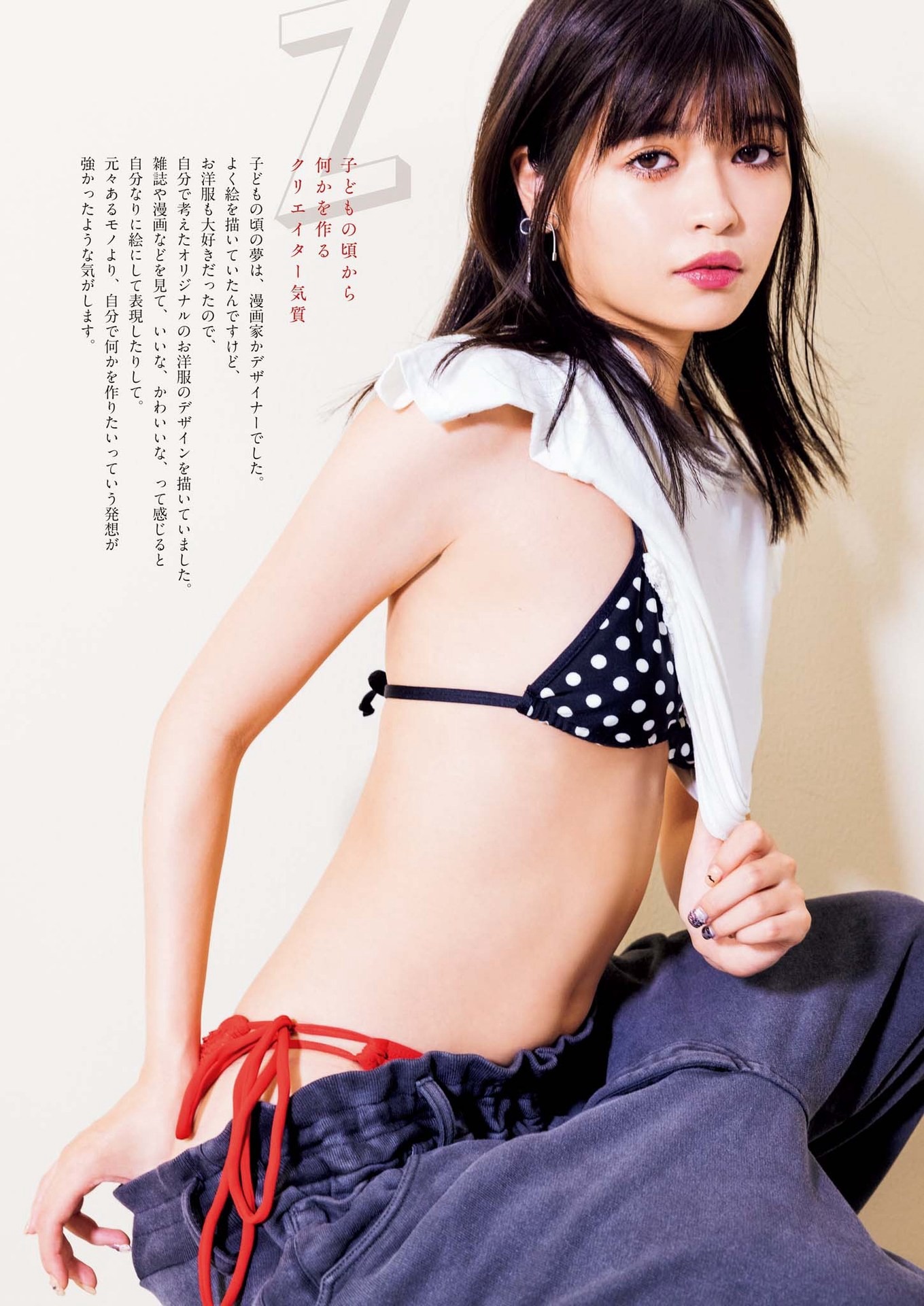 景井ひな [Weekly Big Comic Spirits] 週刊ビッグコミックスピリッツ 2023.01.23 No.06-第1章-图片4