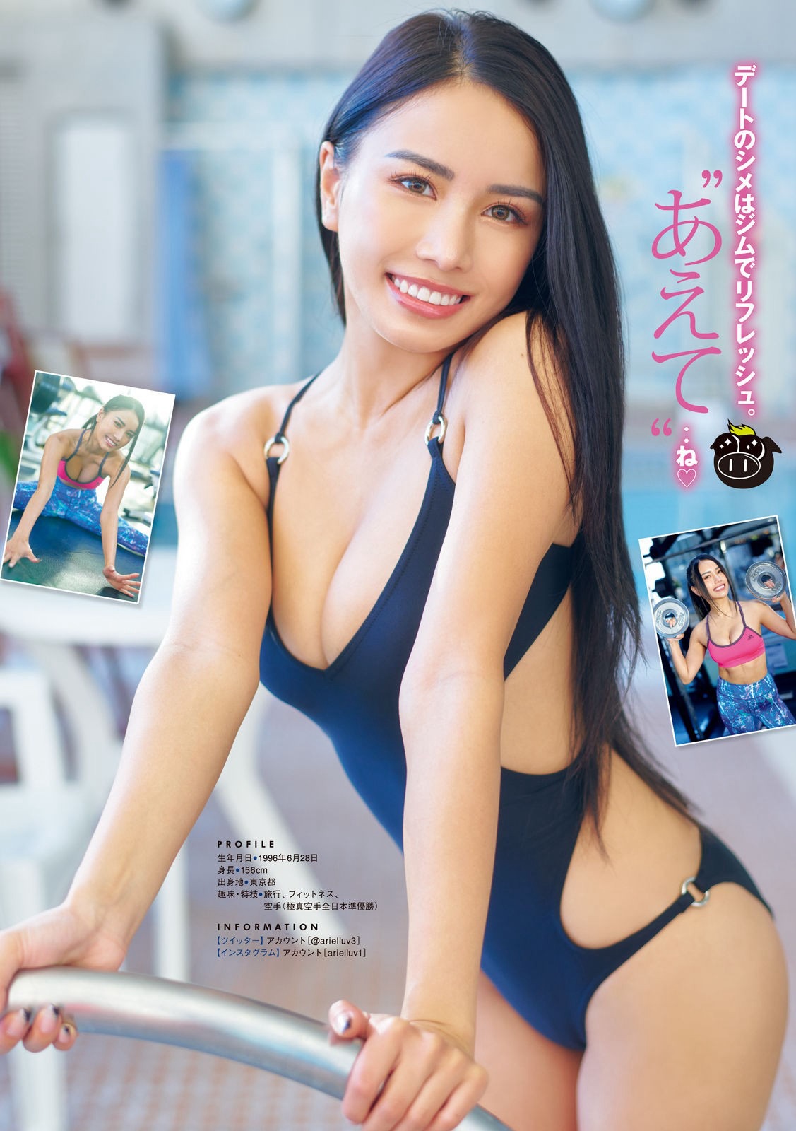 エガサリ [Young Magazine] 週刊ヤングマガジン 2023.01.30 No.07-第1章-图片4