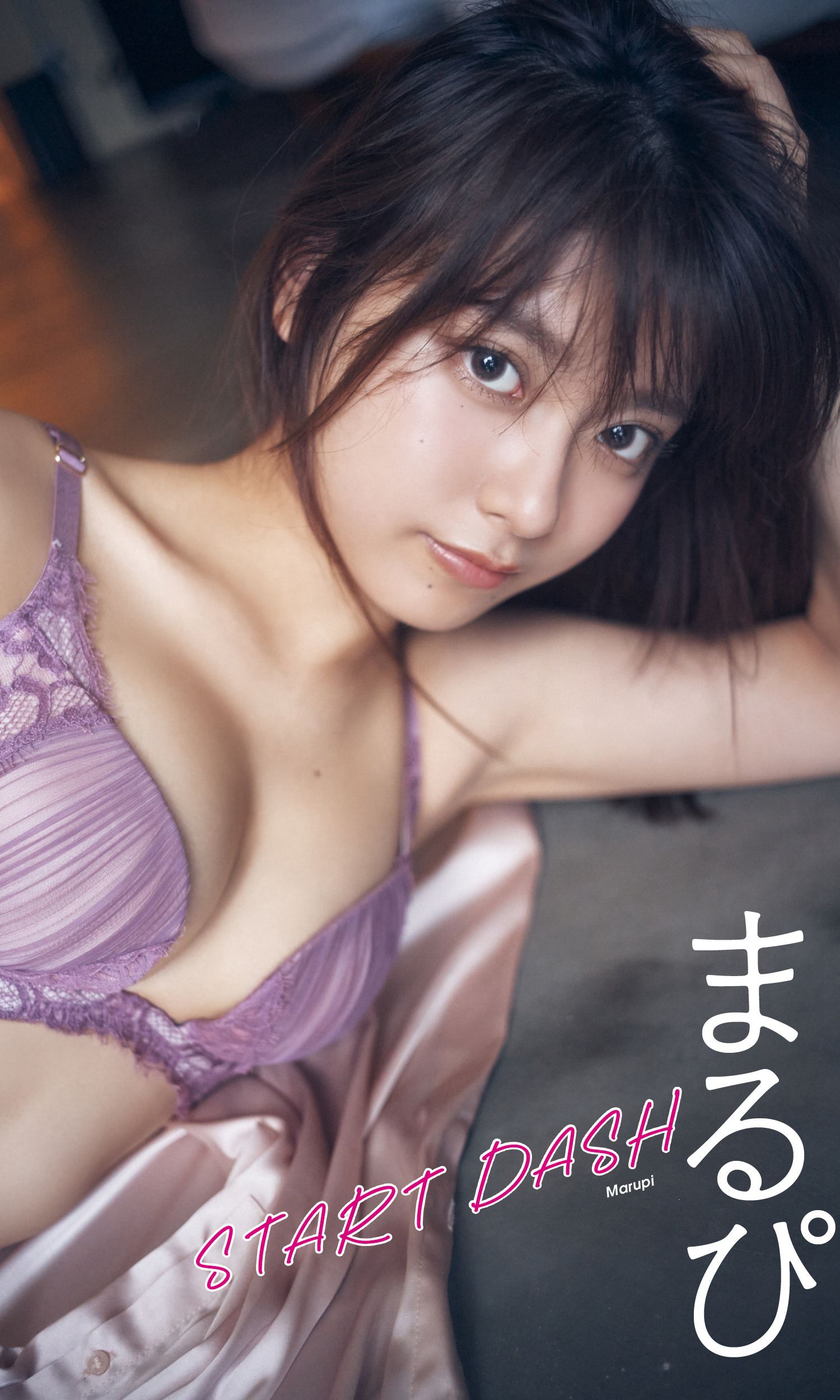 まるぴ [Weekly Playboy] 2023.01.30 No.05-第1章-图片15