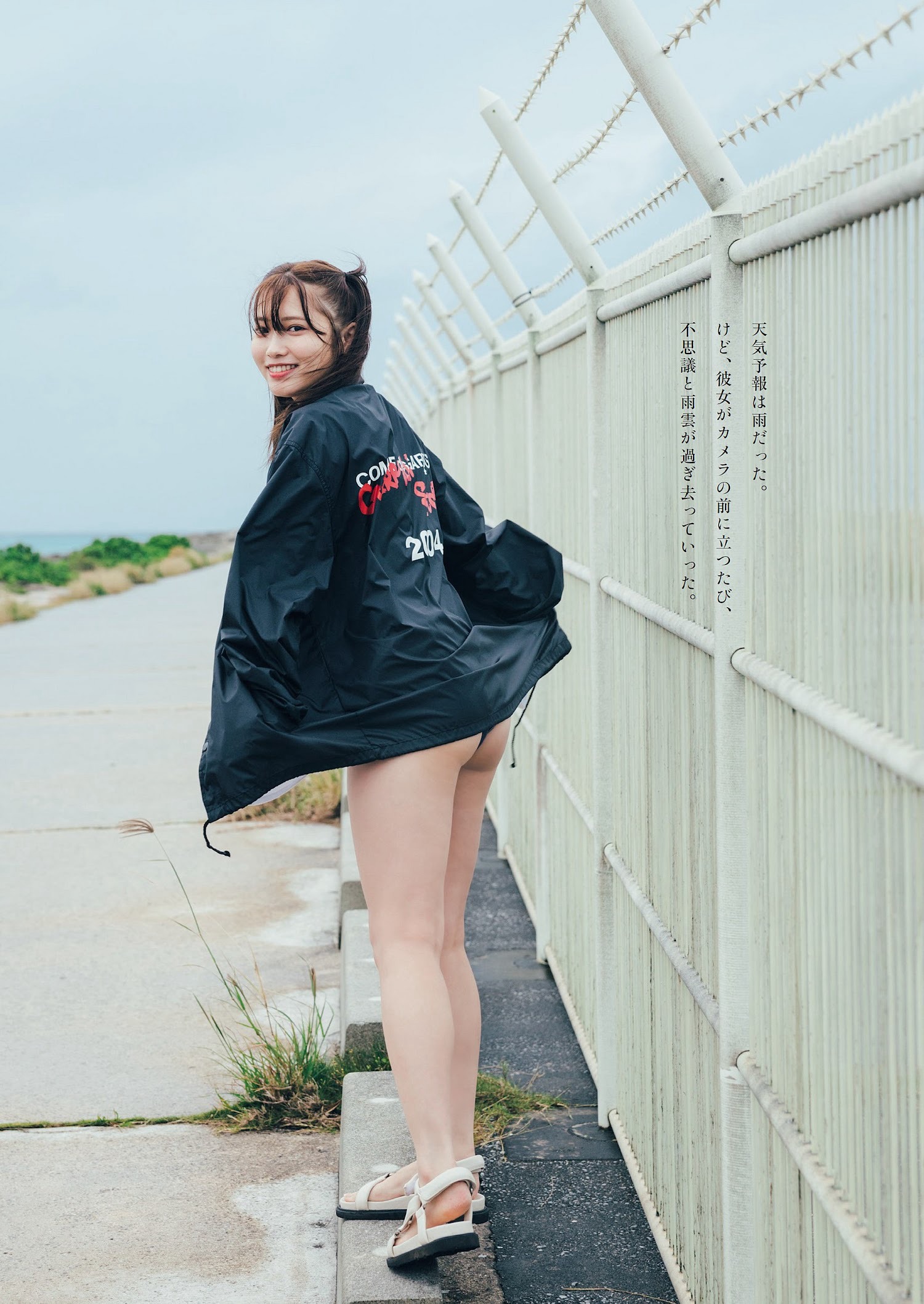 古田愛理 [Weekly Playboy] 2023.01.30 No.05-第1章-图片4