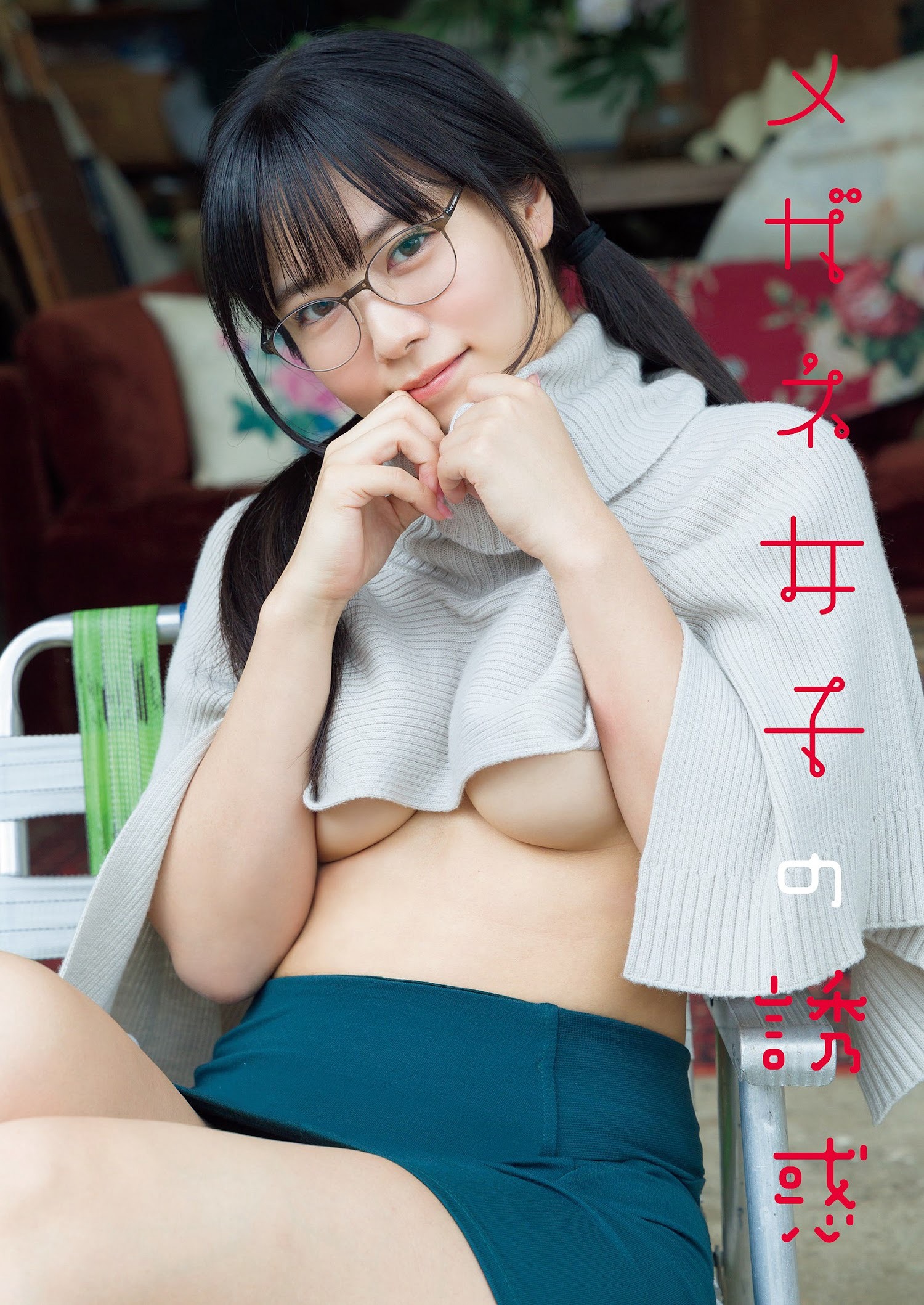 東雲うみ [Weekly Playboy] 2023.01.30 No.05-第1章-图片4