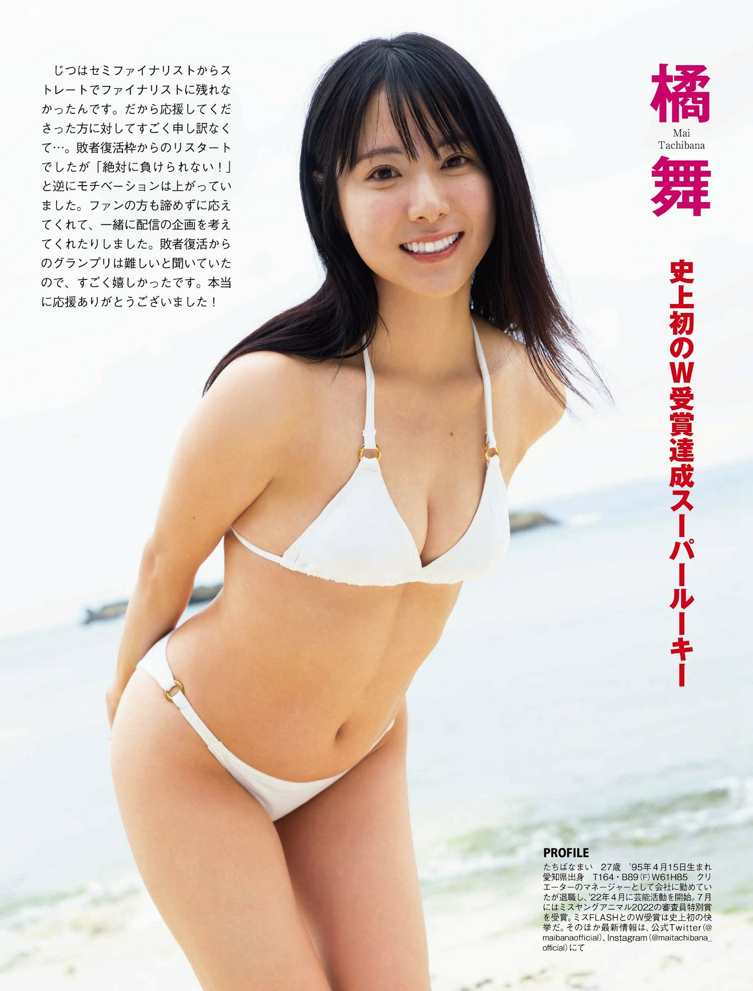 橘舞、井上晴菜、弓川いち華 [Flash] 2023.01.31 No.1674-第1章-图片3
