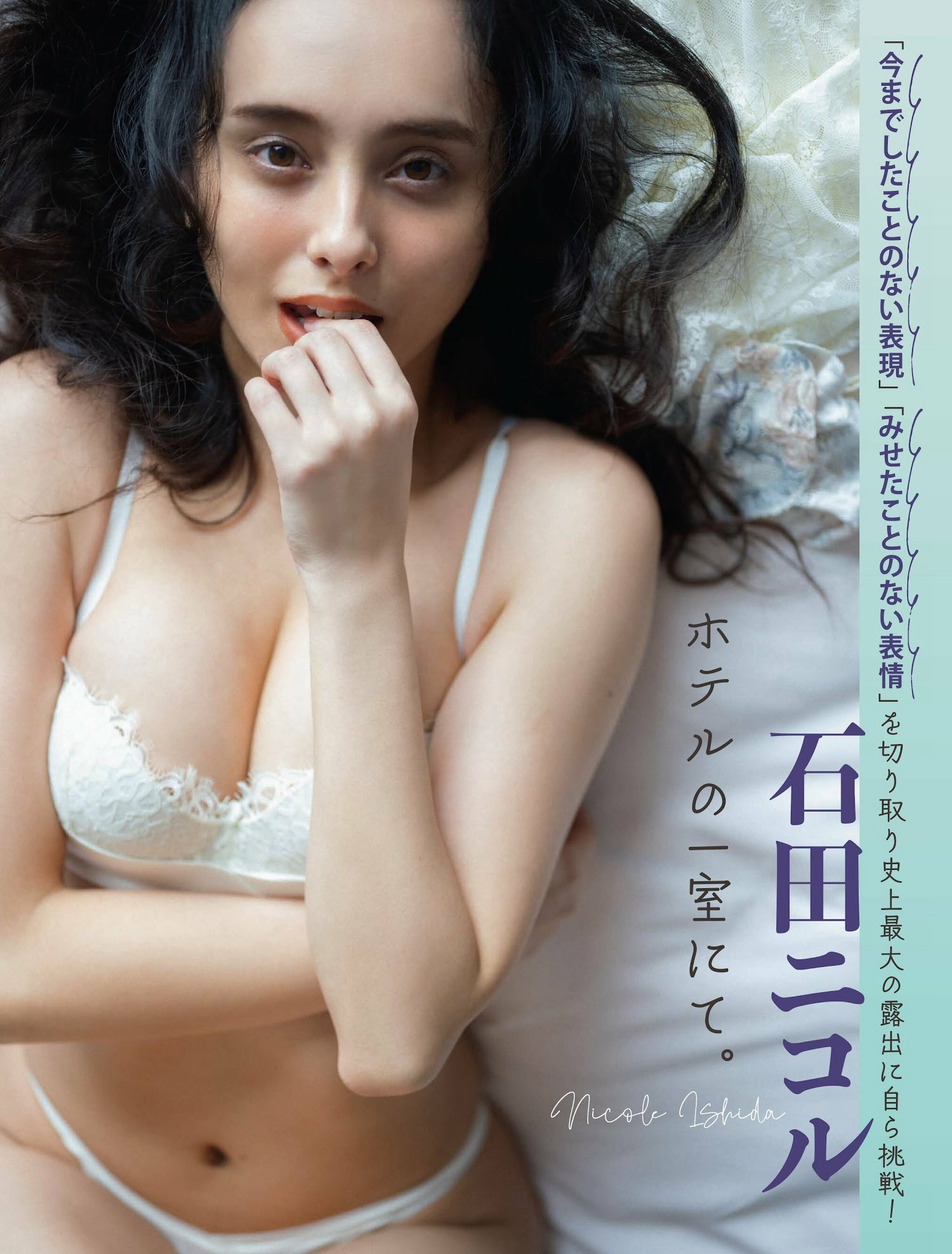 石田ニコル [Flash] 2023.01.31 No.1674-第1章-图片1