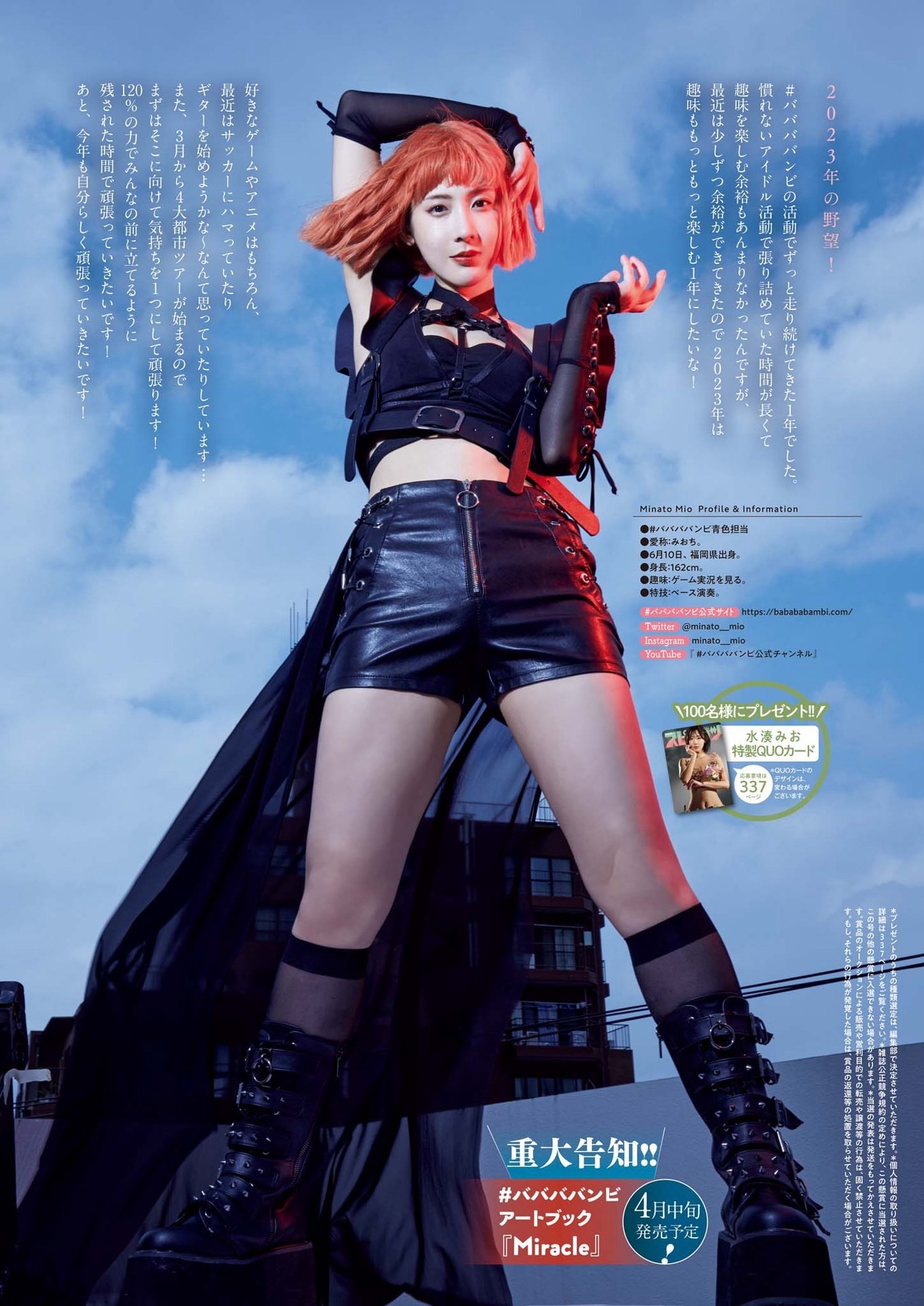 水湊みお [Weekly Big Comic Spirits] 週刊ビッグコミックスピリッツ 2023.01.30 No.07 #ハ...-第1章-图片8