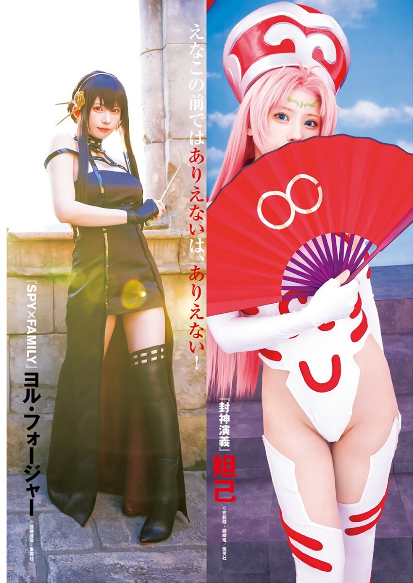 えなこ [Young Jump] 週刊ヤングジャンプ 2023.07.06 No.30-第1章-图片5