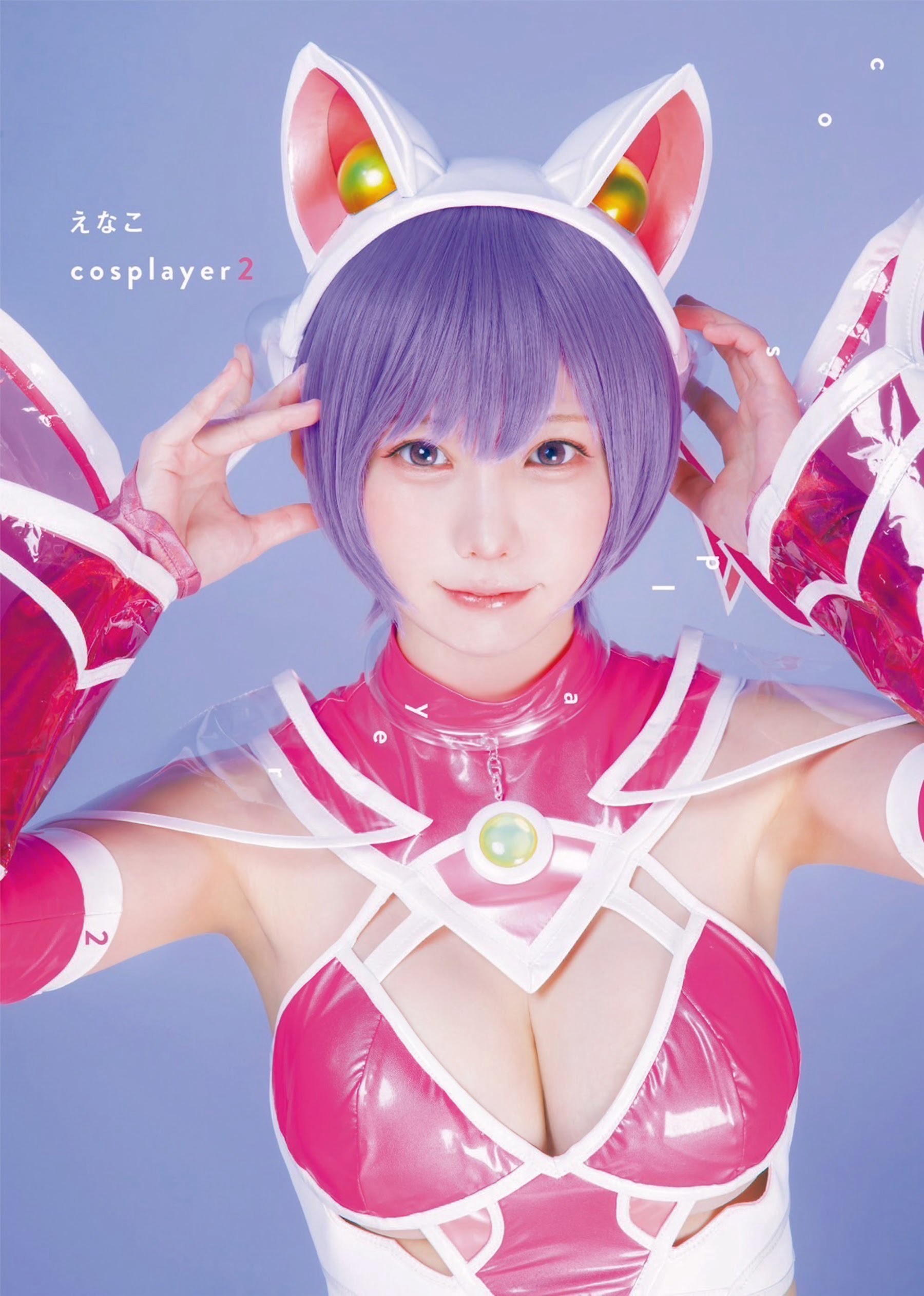えなこ [Young Jump] 週刊ヤングジャンプ 2023.07.06 No.30-第1章-图片11
