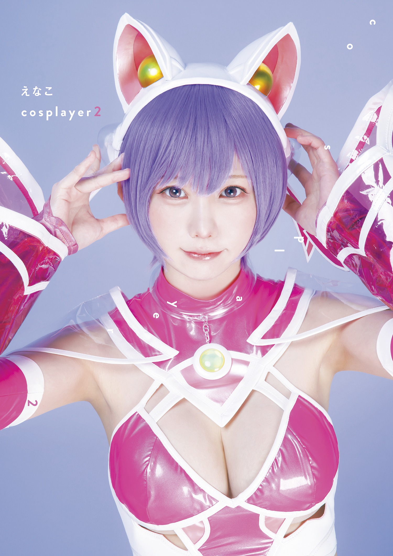 えなこ [Young Jump] 週刊ヤングジャンプ 2023.07.06 No.30-第1章-图片14