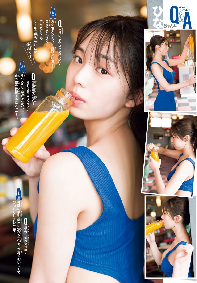 菊地姫奈 [Weekly Shonen Champion] 週刊少年チャンピオン 2023.07.06 No.30-第1章-图片6