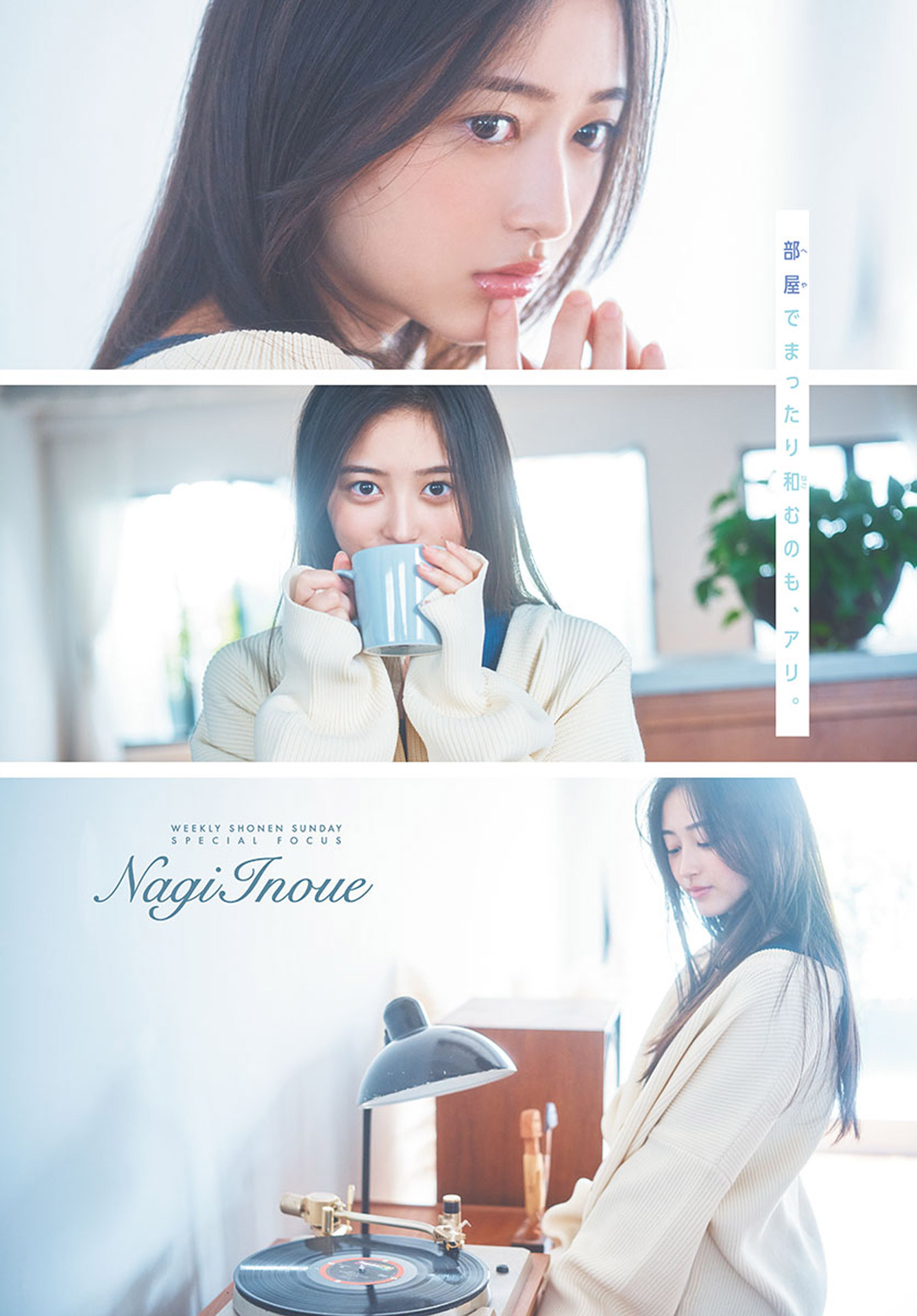 乃木坂４６井上和 圧倒的な美グラビア2023/7/2追加 ここから-第1章-图片3