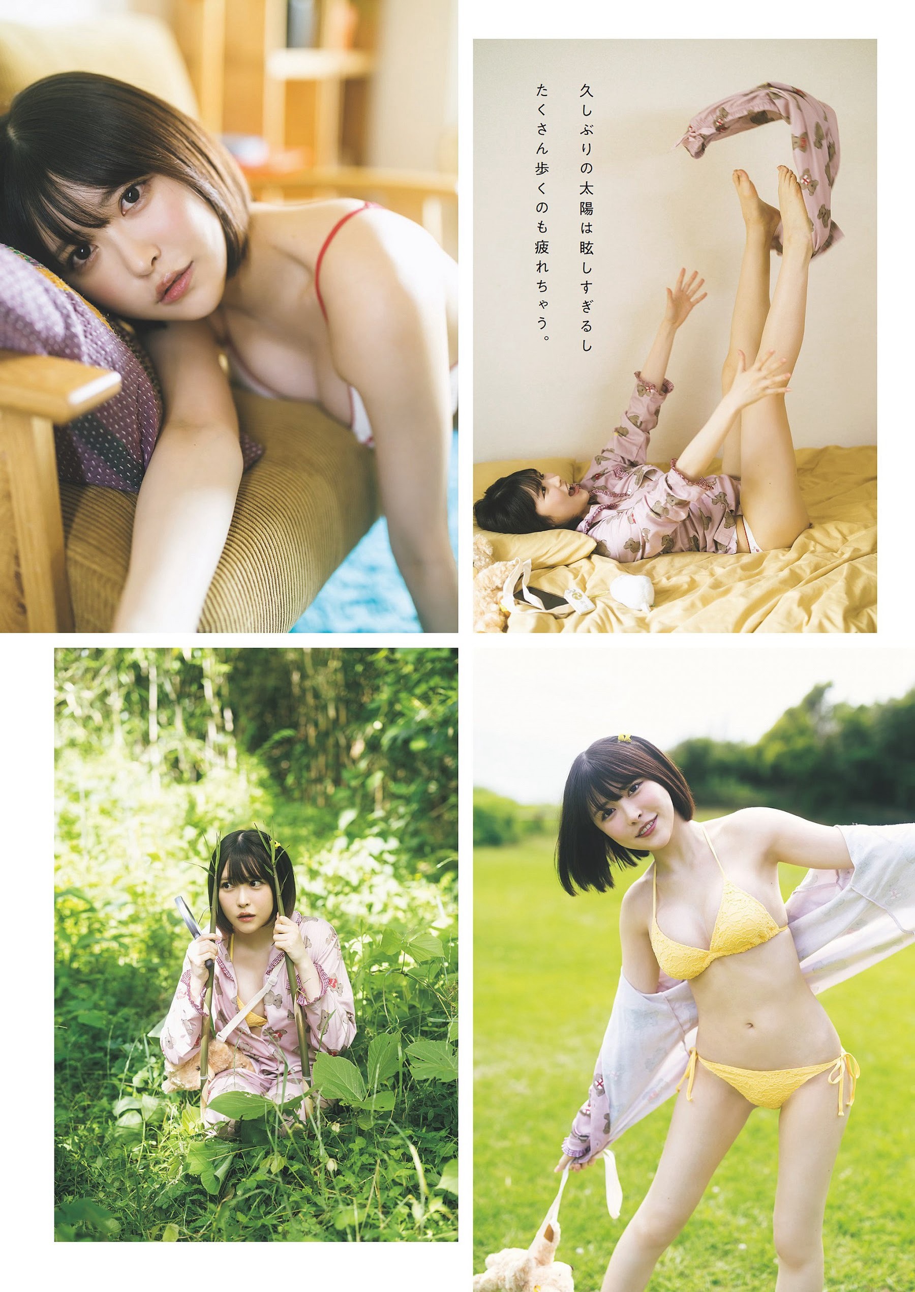 小此木流花 [Weekly Playboy] 2023.07.10 No.28-第1章-图片4