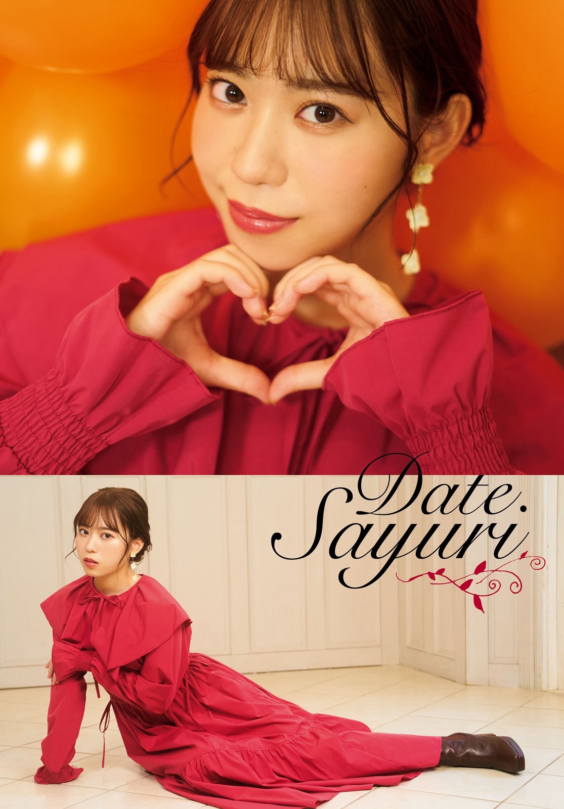 伊達さゆり [Young Dragon Age] ドラゴンエイジ2023年1月號増刊 ヤングドラゴン...-第1章-图片14