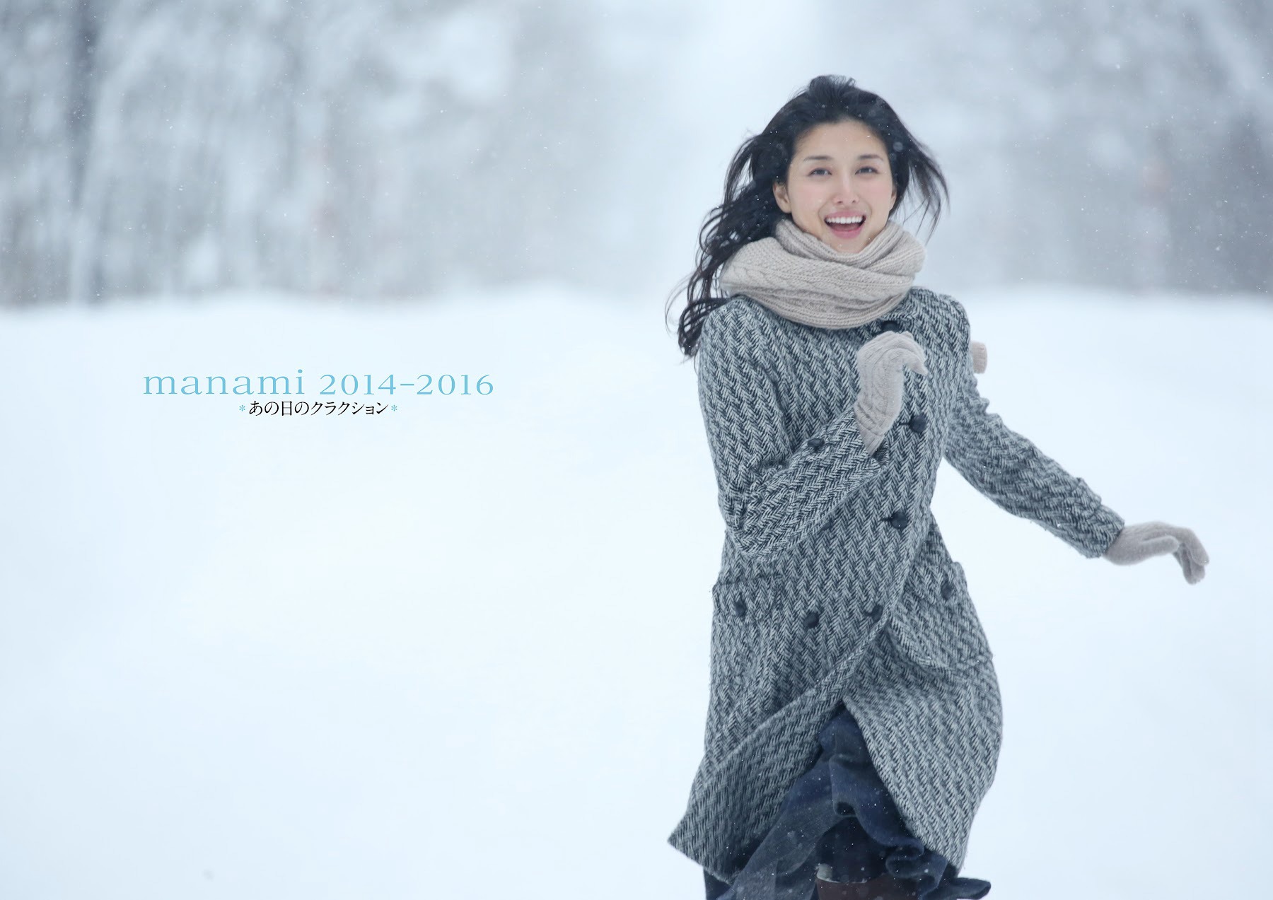 橋本マナミ 週刊ポスト 2023.01.27-第1章-图片5