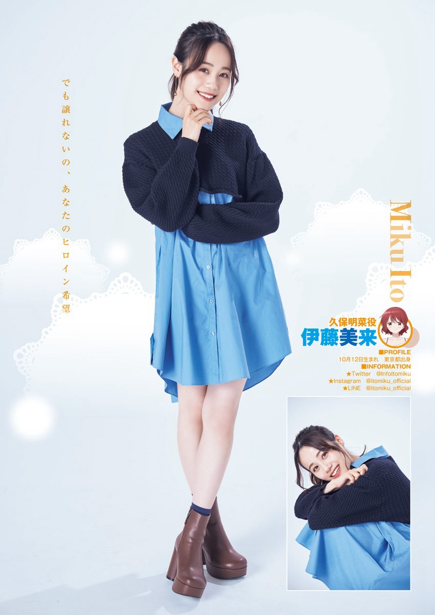 花澤香菜、伊藤未來、雨宮天 [Young Jump] 週刊ヤングジャンプ 2023.02.02 No.08-第1章-图片5