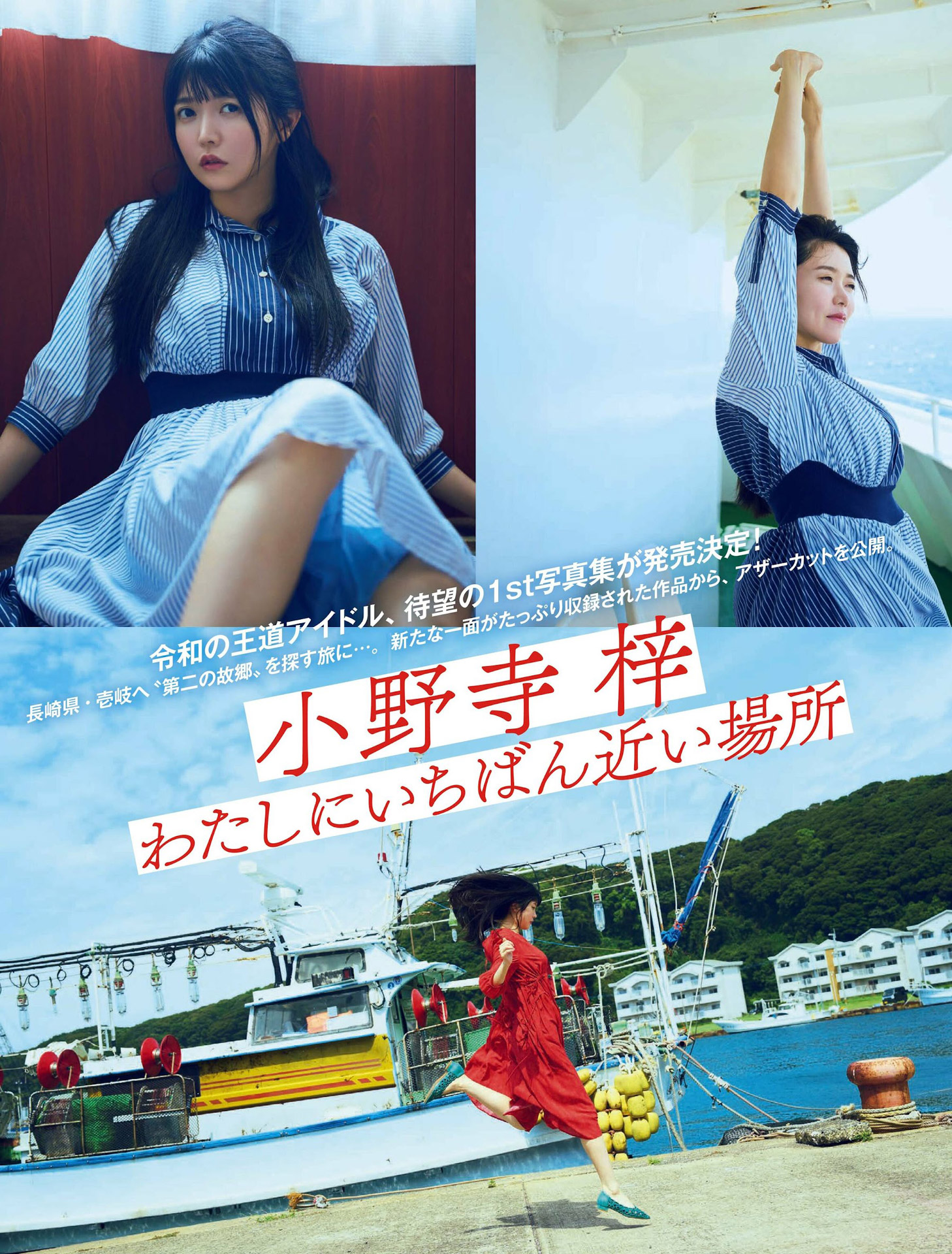 真っ白なキャンバス小野寺梓が純白水著で美乳解禁2023/7/6追加 ここから-第1章-图片1