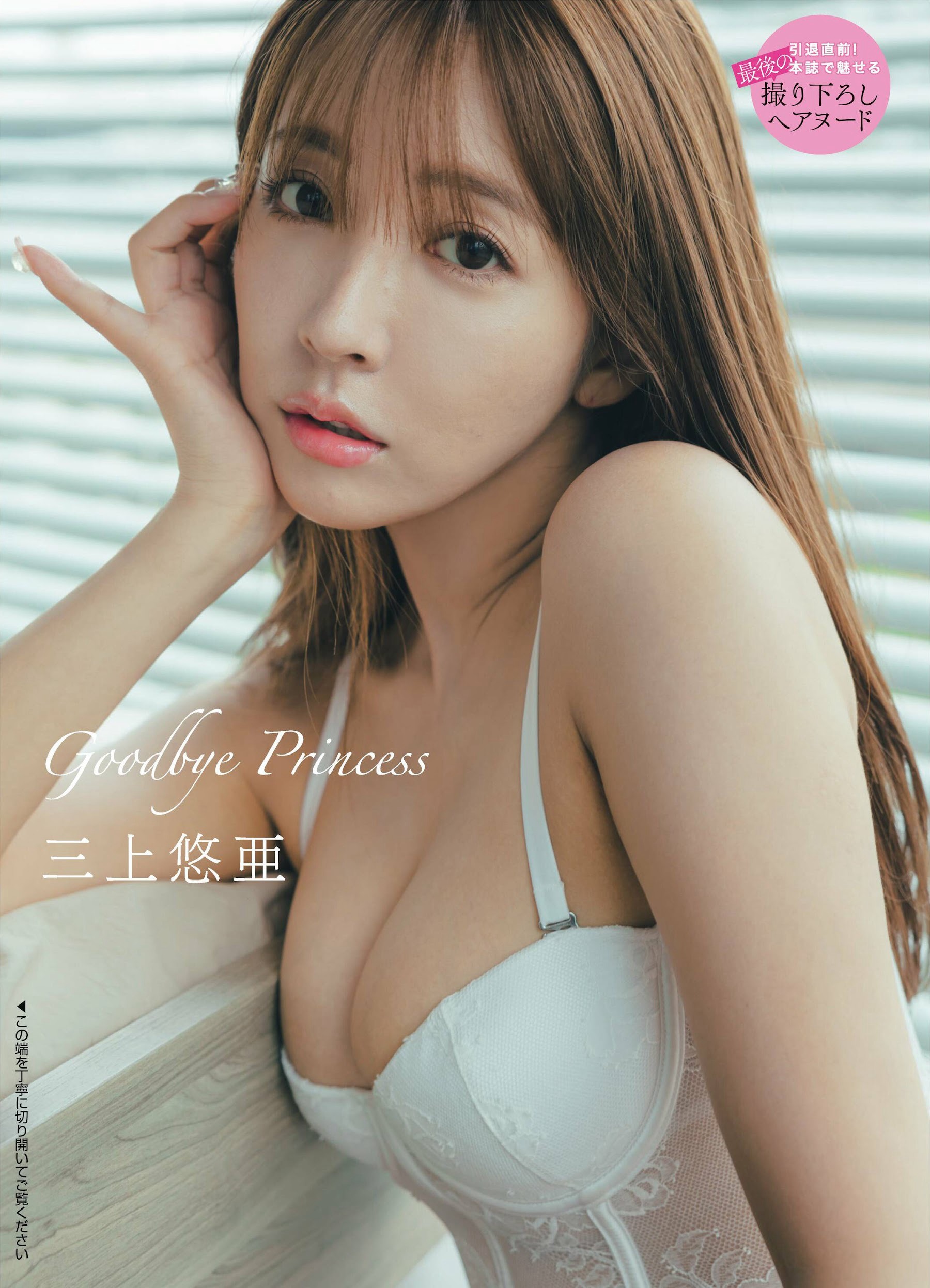 三上悠亜 [FLASH] 2023.07.11 No.1695-第1章-图片1