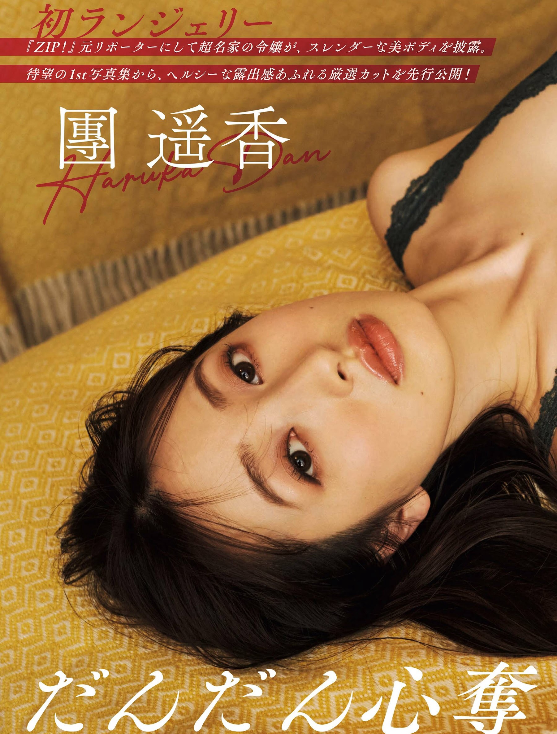 團遙香 [FLASH] 2023.07.11 No.1695-第1章-图片1