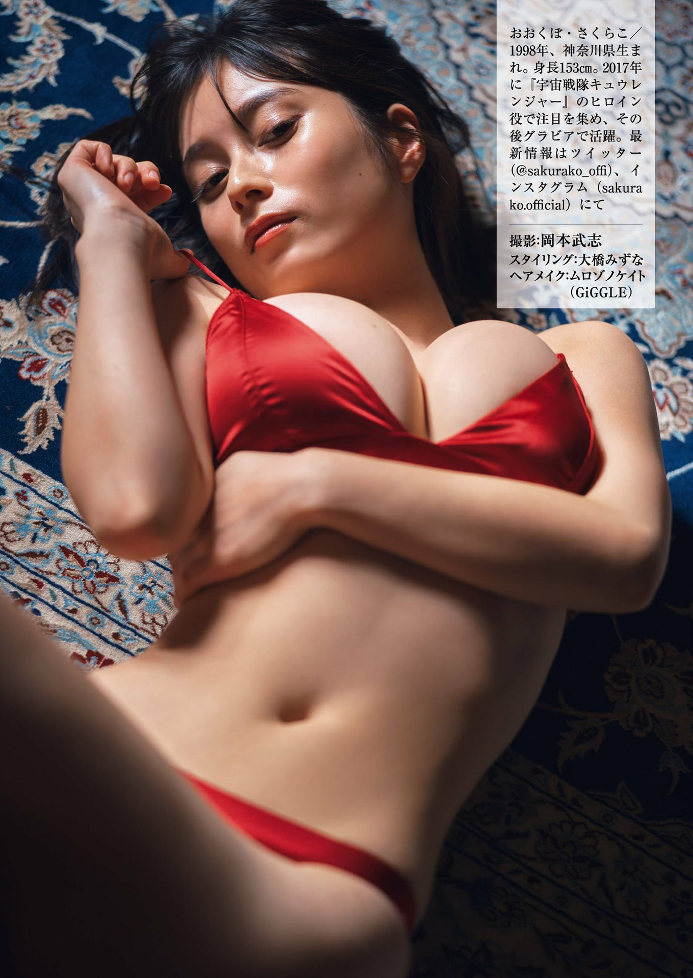 大久保桜子 グラマラスボディーの癒やし系ヒロイン2023/7/14追加 ここから-第1章-图片5