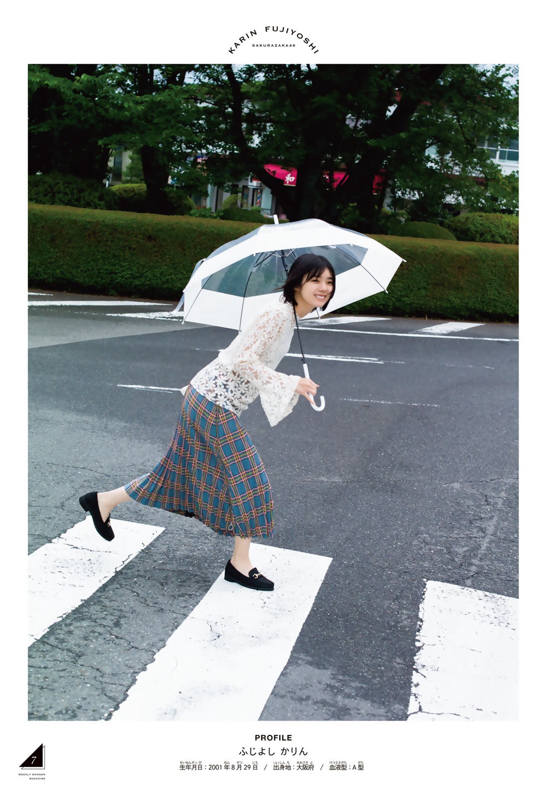 櫻坂46・藤吉夏鈴 [Shonen Magazine] 週刊少年マガジン 2023.07.12 No.30-第1章-图片8