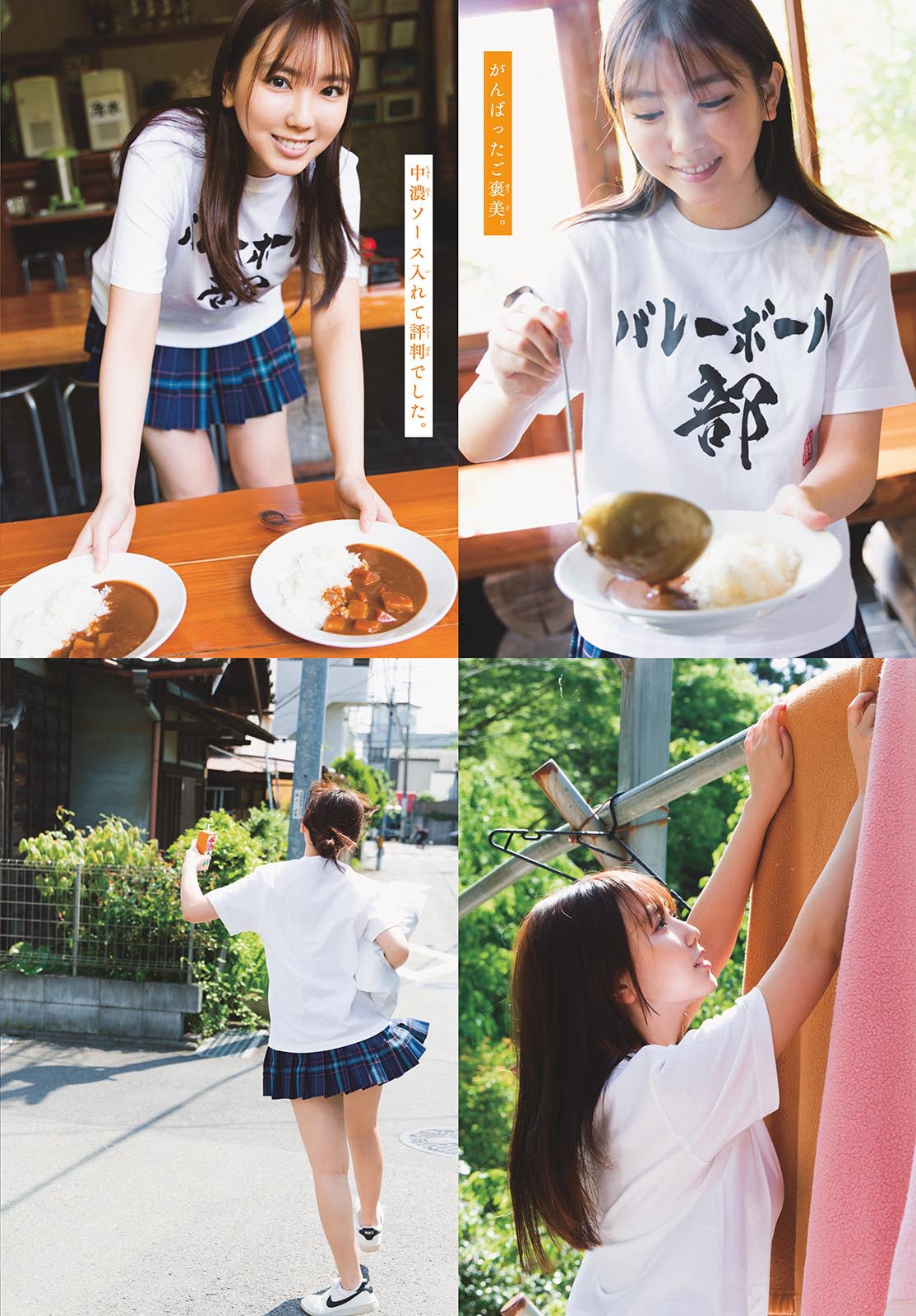 沢口愛華 [Shonen Sunday] 週刊少年サンデー 2023.07.12 No.31-第1章-图片5