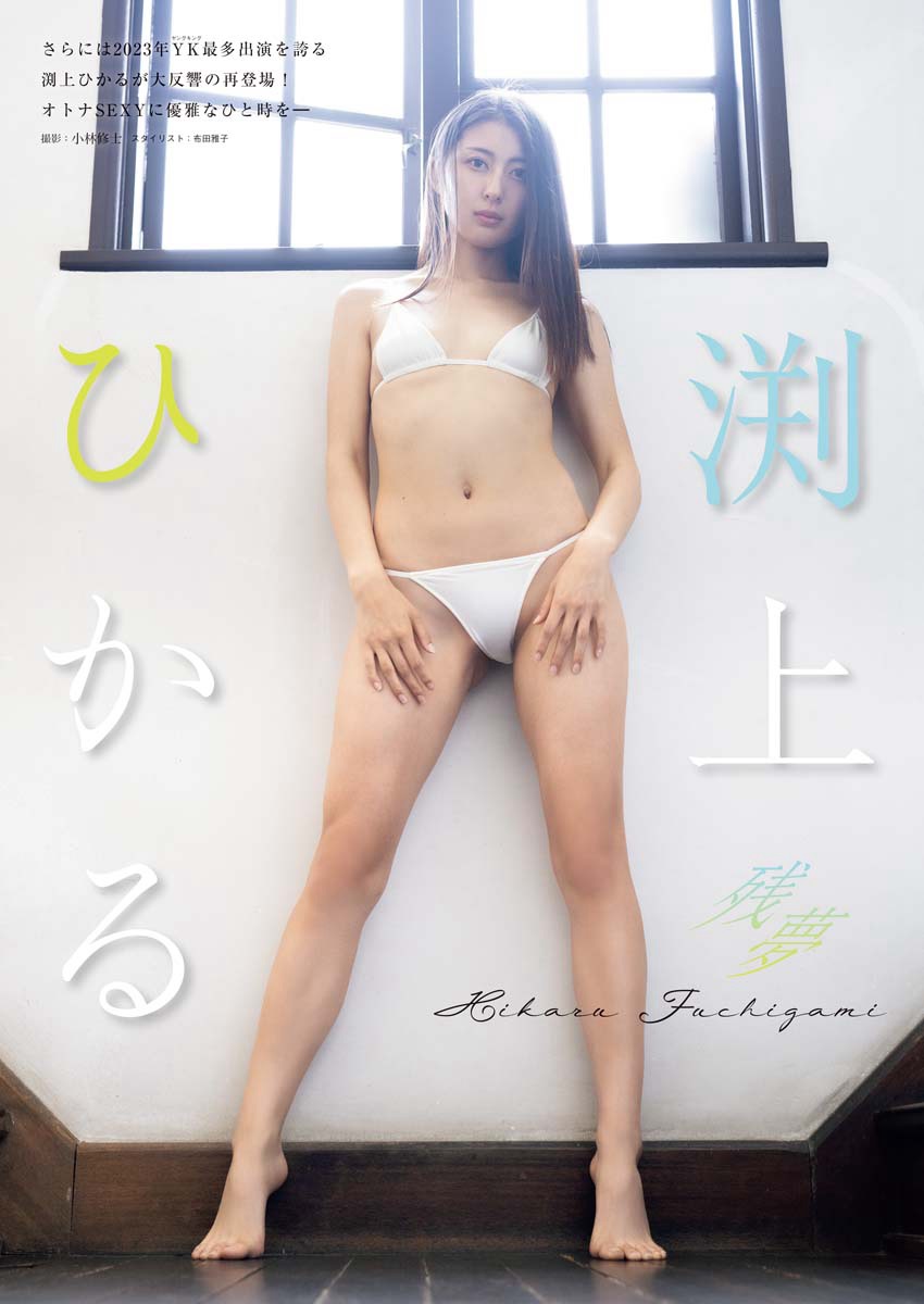 相沢菜々子・渕上ひかる [Young King] ヤングキング 2023.07.17 No.14-第1章-图片6
