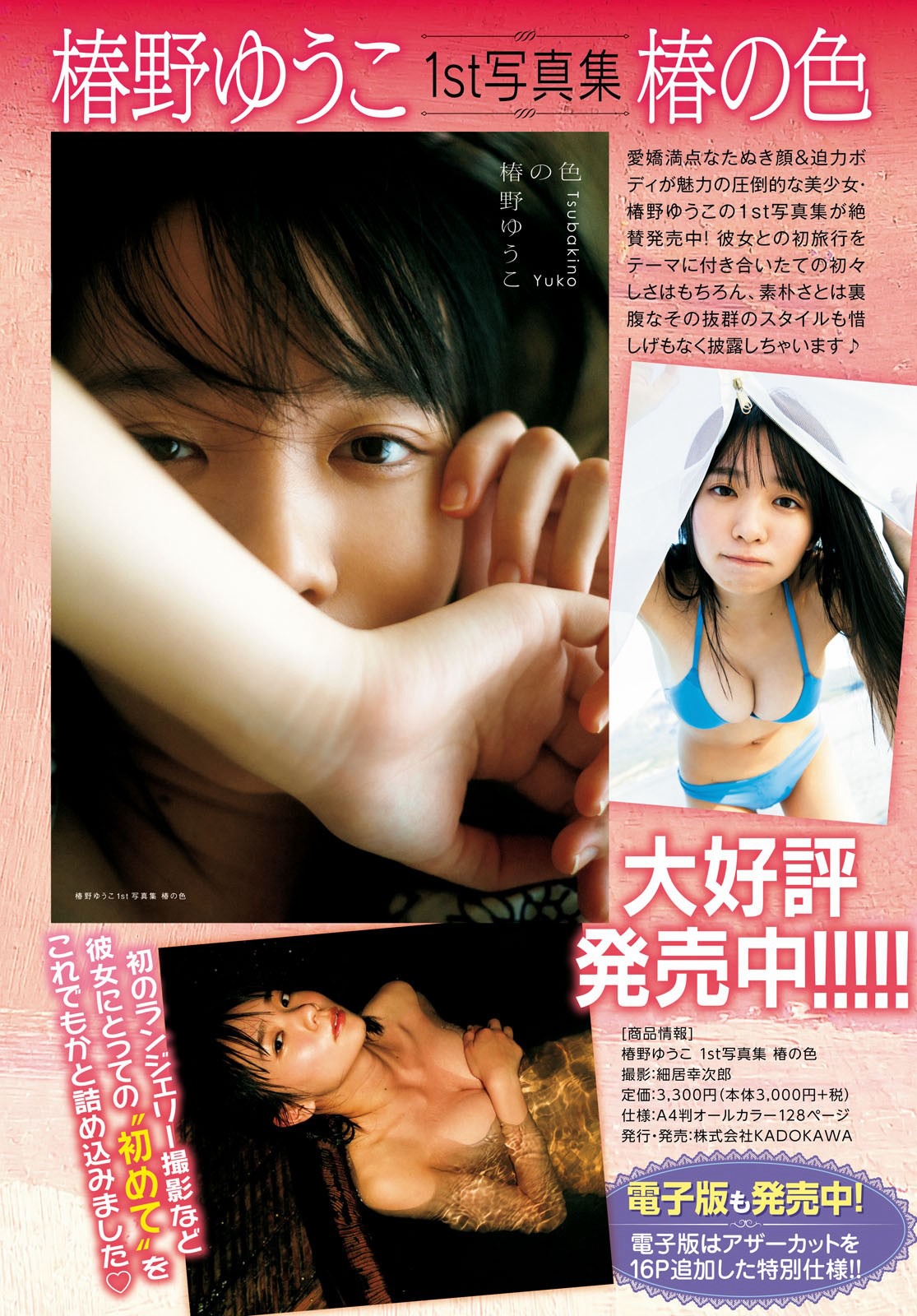 椿野ゆうこ、[Young Dragon Age] ドラゴンエイジ2023年3月號増刊 ヤングドラゴ...-第1章-图片19