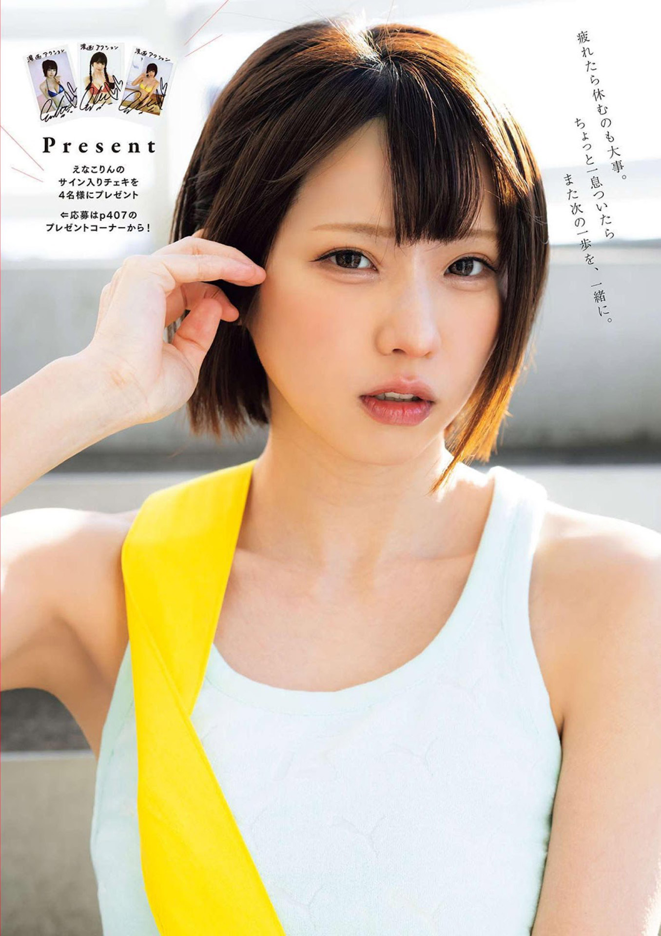 えなこ 「かわいい」を極めた最強コスプレイヤーのグラビア畫像 part22023/7/18追加 こ...-第1章-图片6