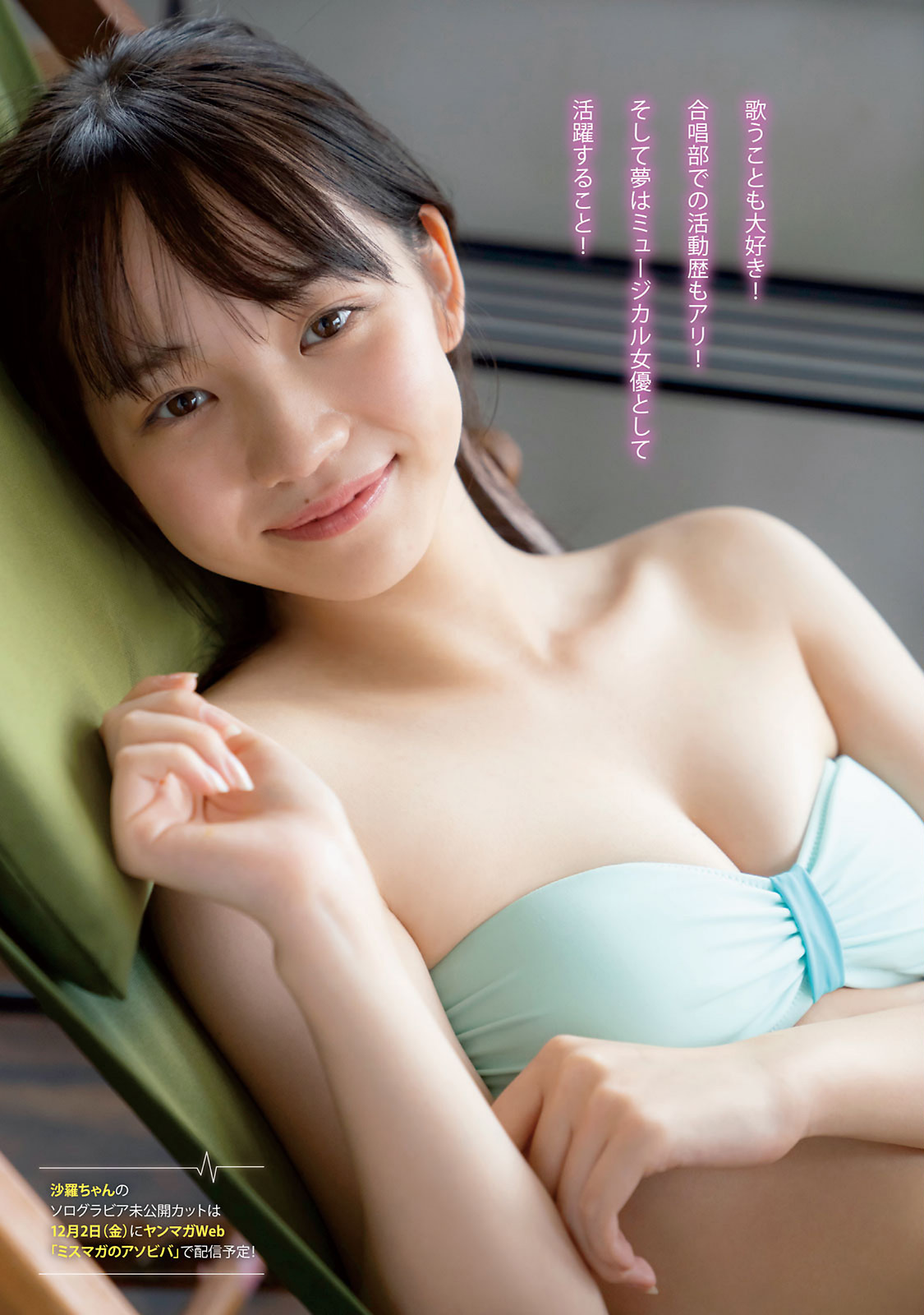 比基尼也可以駕馭的清純！櫻花妹藤本沙羅姣好儀態原來是有芭蕾底子！-第1章-图片6