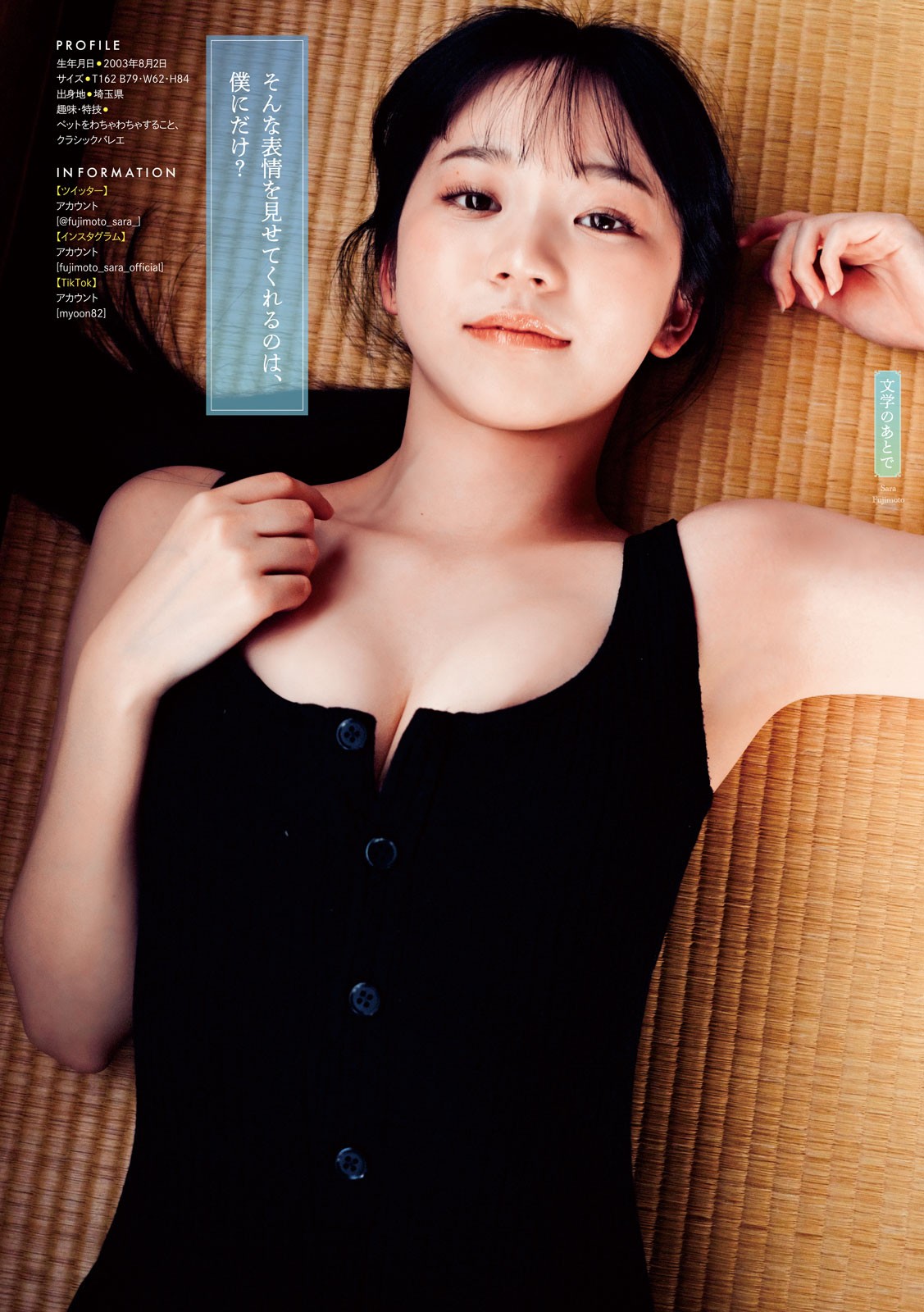 比基尼也可以駕馭的清純！櫻花妹藤本沙羅姣好儀態原來是有芭蕾底子！-第1章-图片16