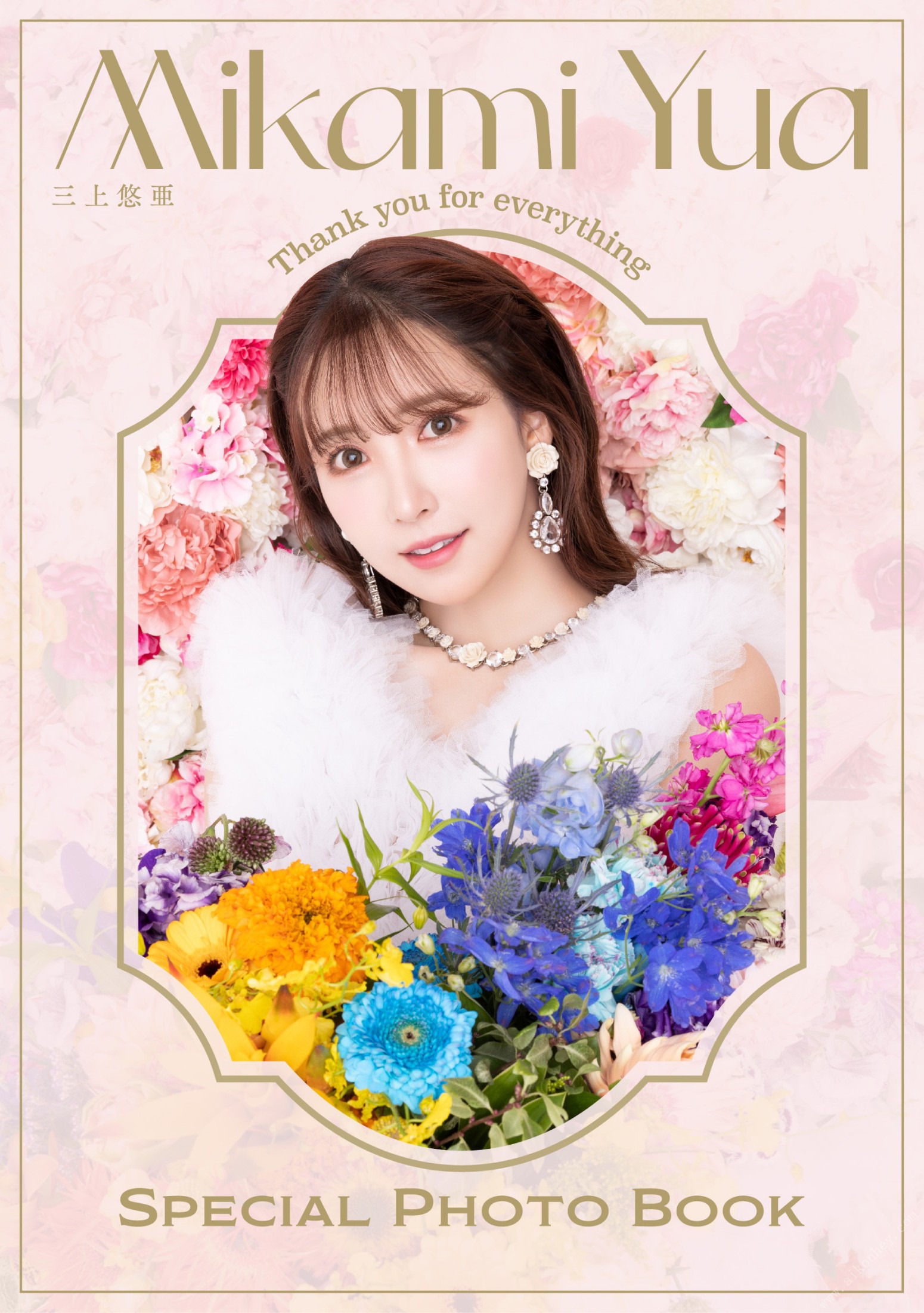三上悠亜 Thank you for everything Mikami Yua Special photo book-第1章-图片1