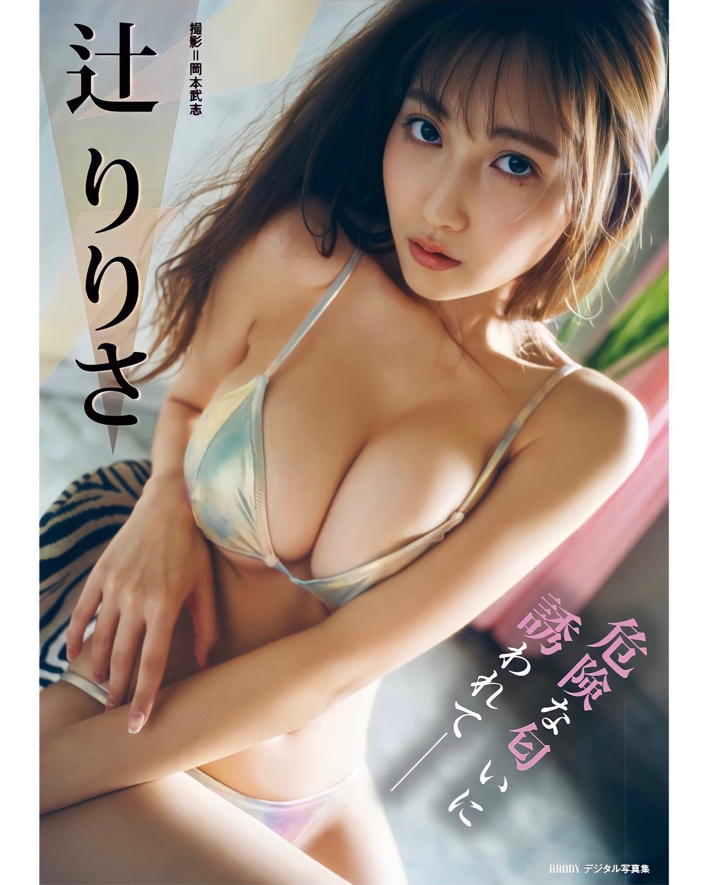 重心在前面！日本寫真偶像辻莉莉莎胸前彈出兩顆渾圓肉包！-第1章-图片38