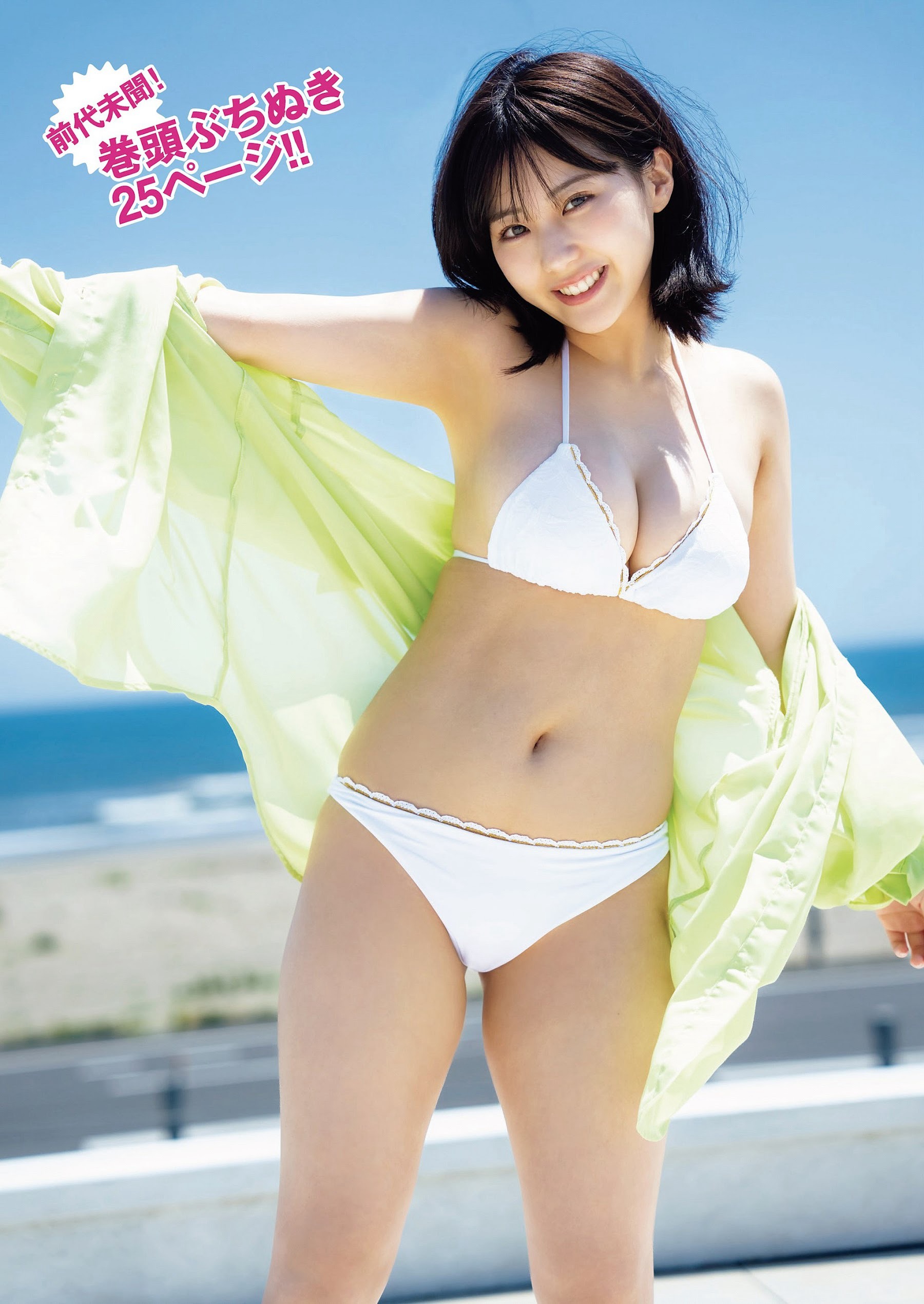 田中美久 [Weekly Playboy] 2023.07.31 No.30-第1章-图片3
