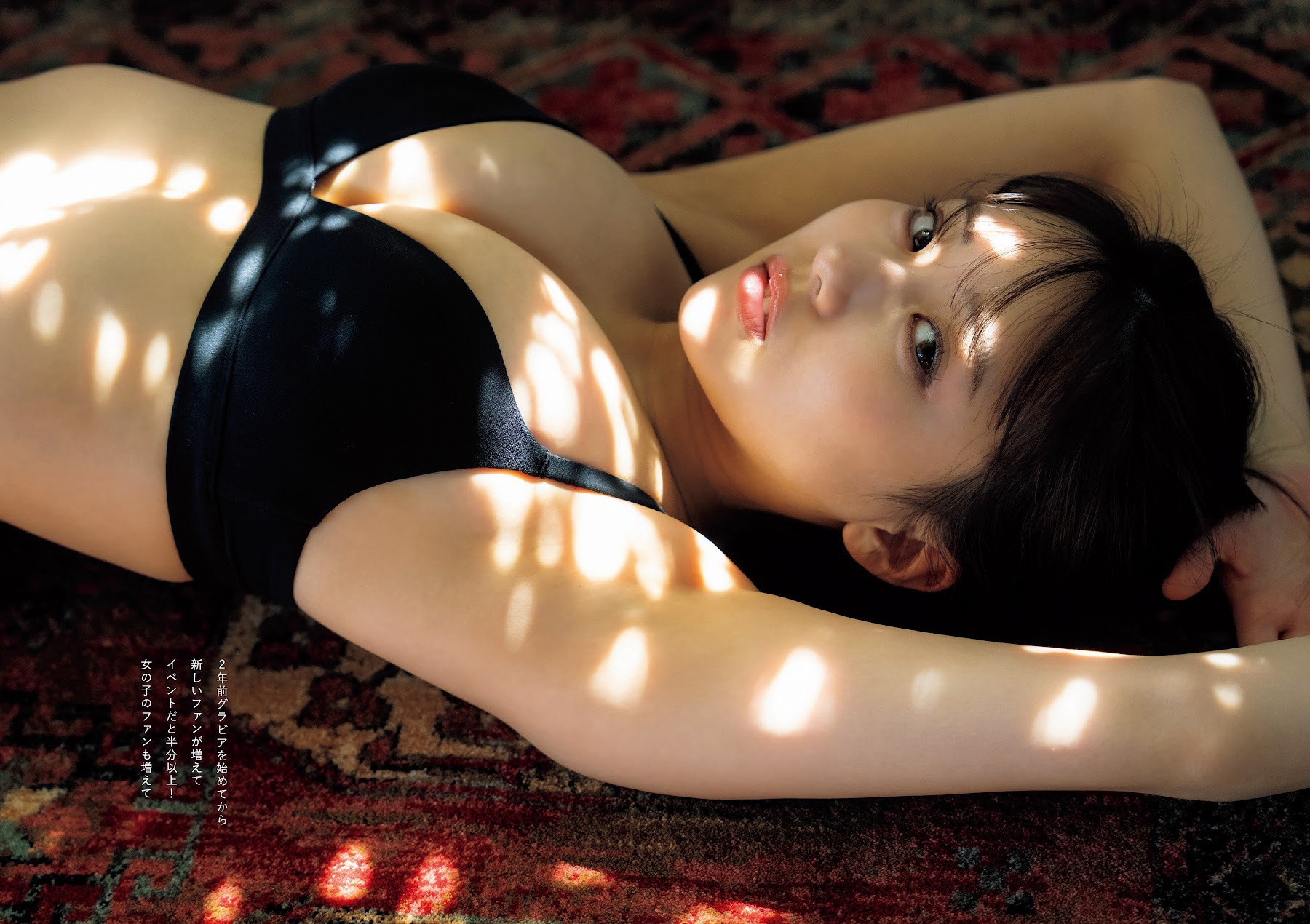 田中美久 [Weekly Playboy] 2023.07.31 No.30-第1章-图片17