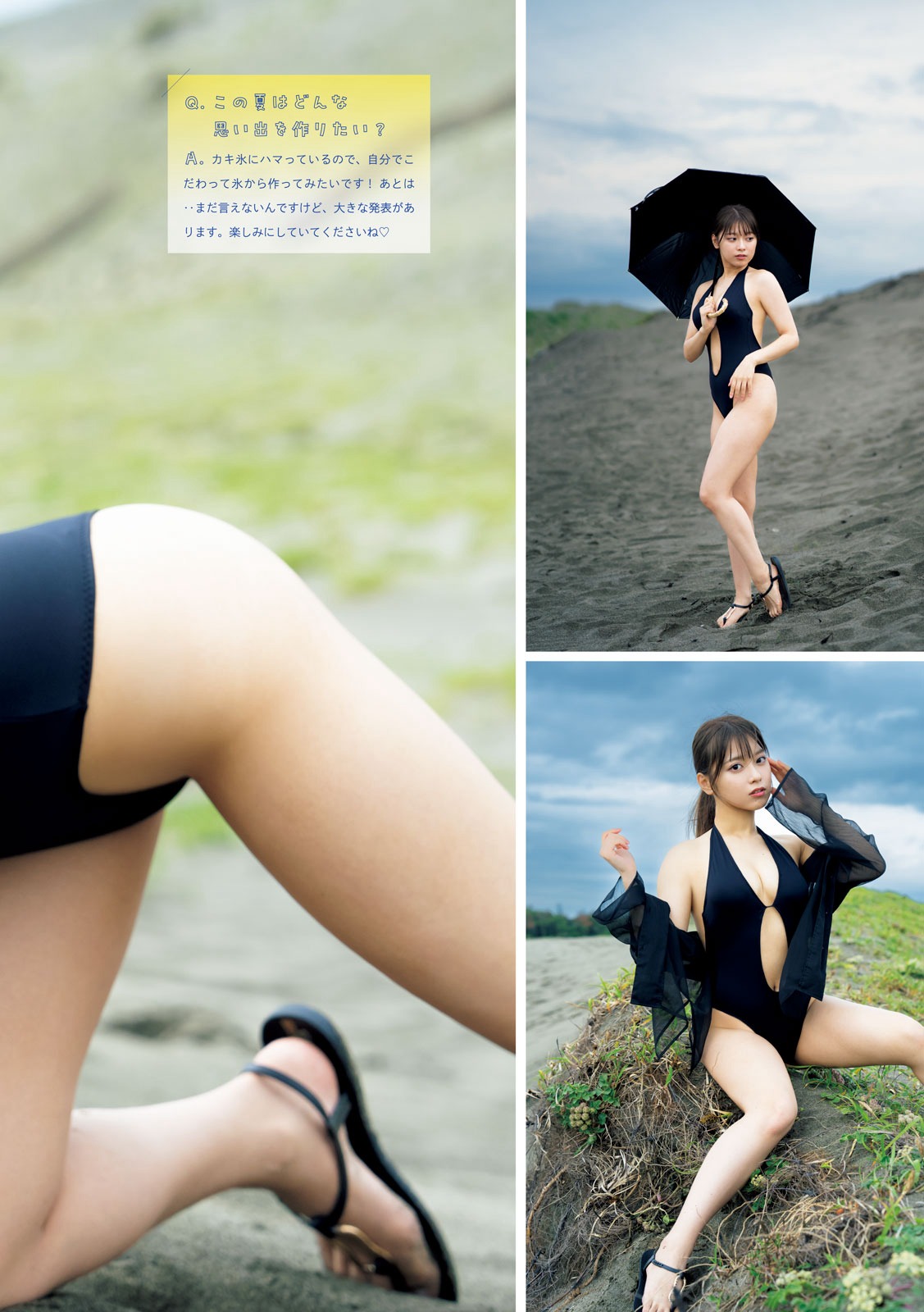 まるぴ [Young Magazine] 週刊ヤングマガジン 2023.07.24 No.32-第1章-图片8