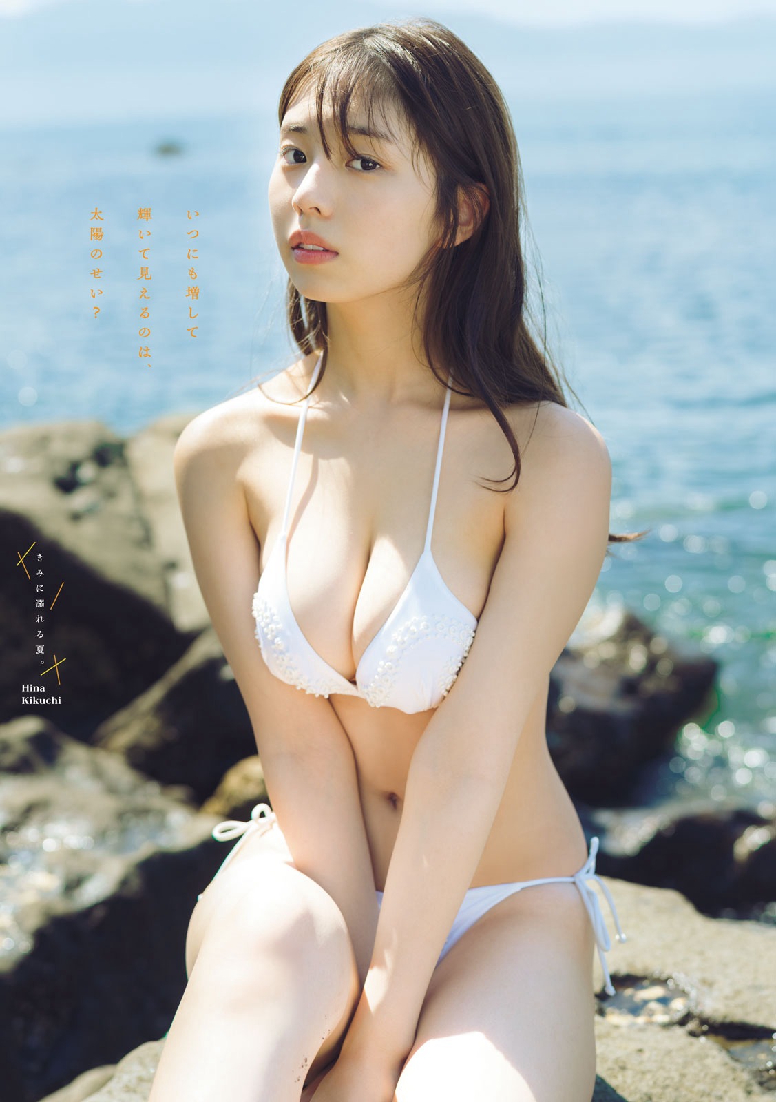 菊地姫奈 [Young Magazine] 週刊ヤングマガジン 2023.07.31 No.33-第1章-图片4