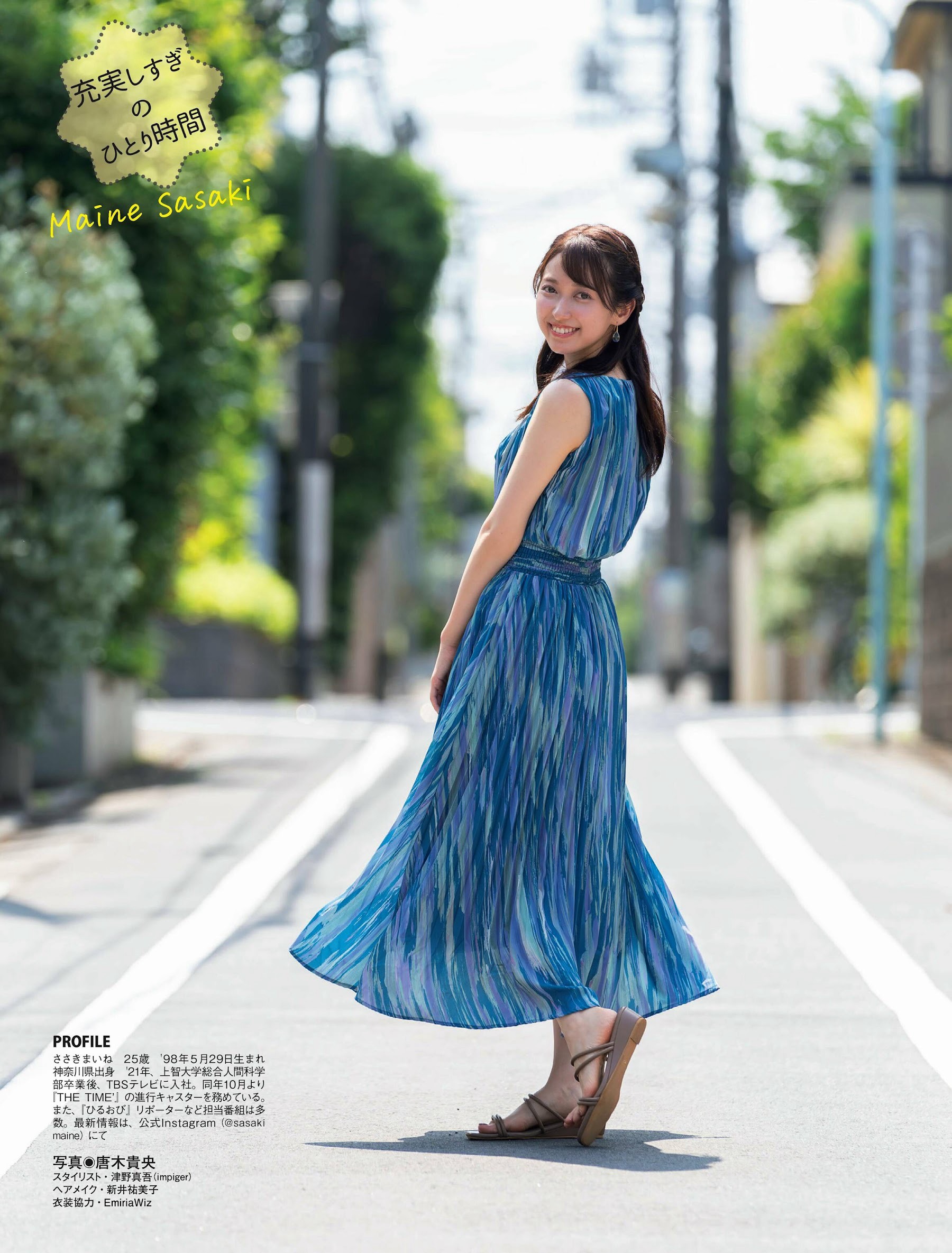 佐々木舞音 [FLASH] 2023.07.2508.01 No.1697-第1章-图片4