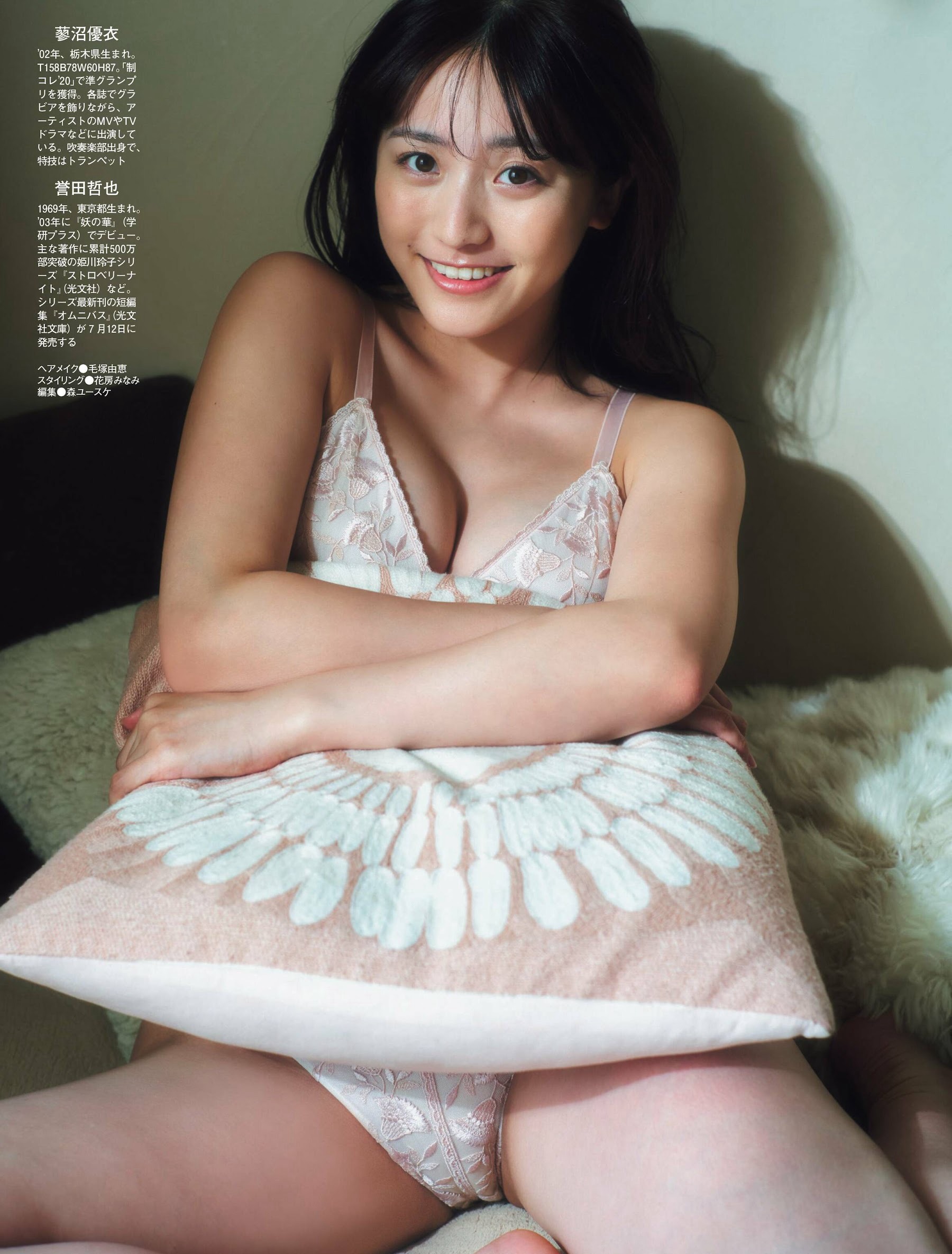 蓼沼優衣 [Weekly SPA!] 2023.07.1825-第1章-图片7