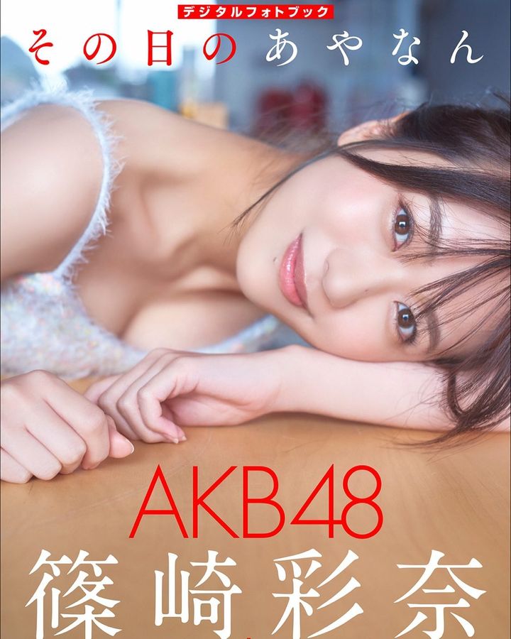 清爽笑容最治癒！AKB48篠崎彩奈用清新的微性感和你說早安！-第1章-图片17