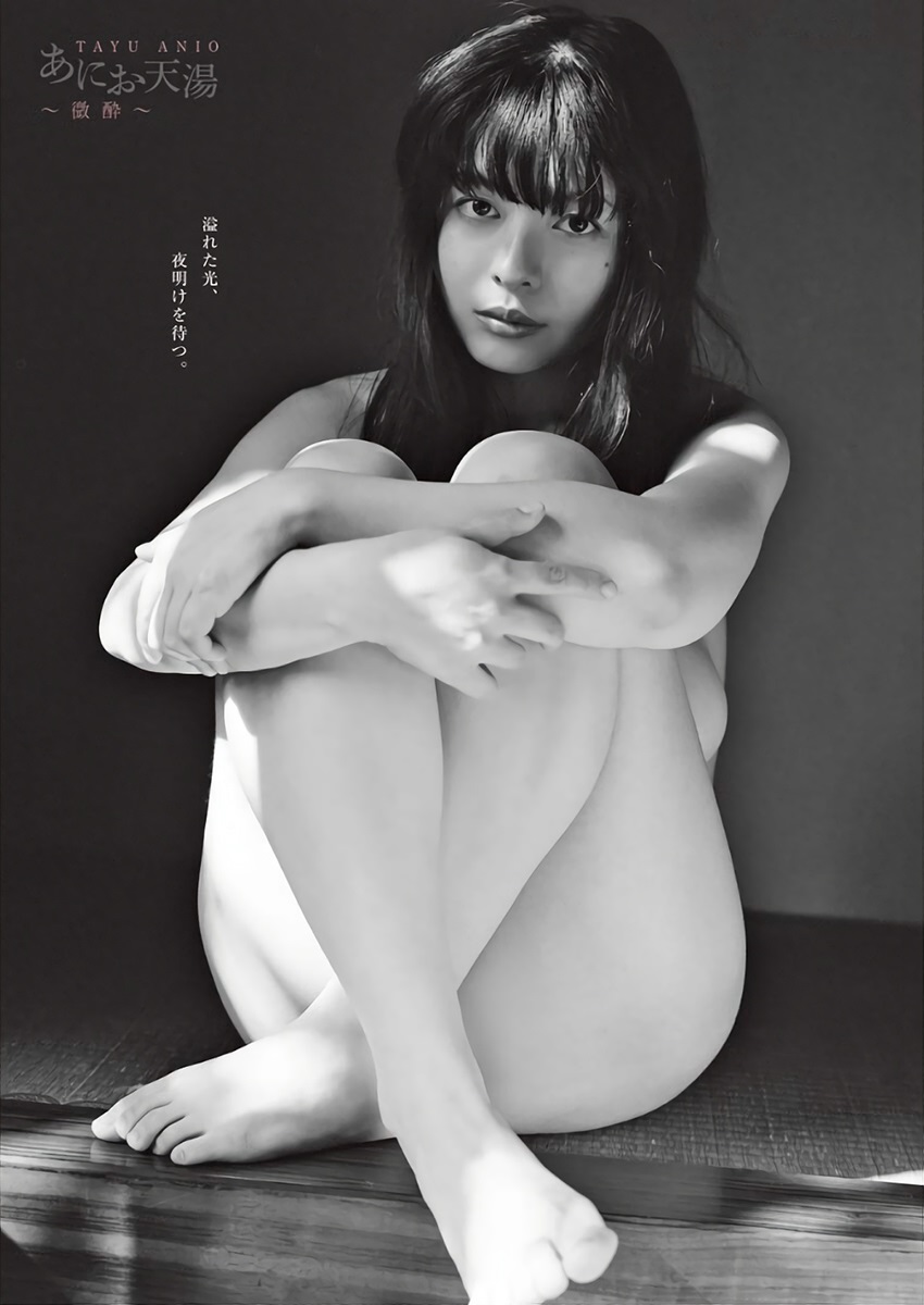 あにお天湯、[Young King] ヤングキング 2023.08.07 No.15-第1章-图片3