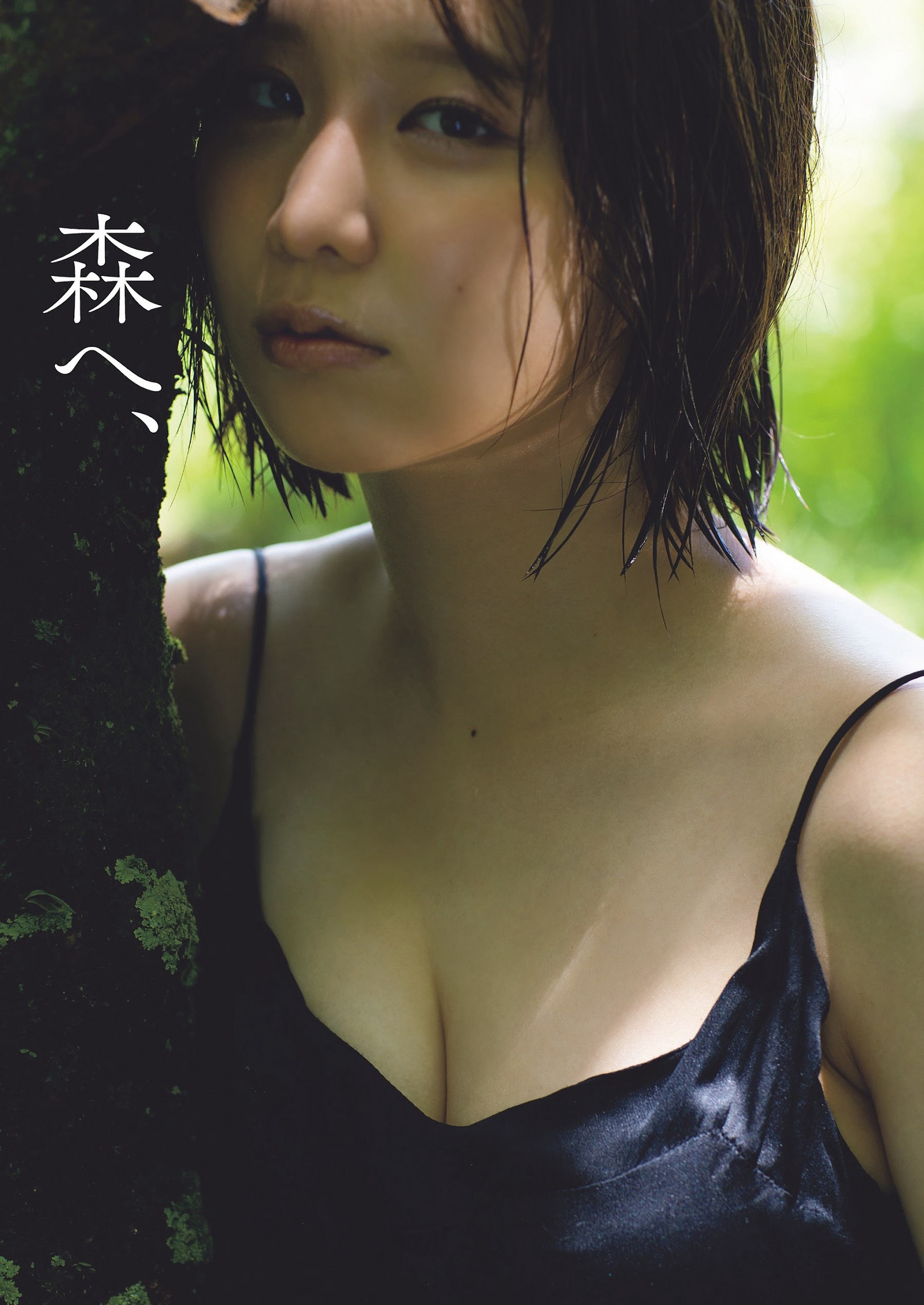 林凜 [Weekly Playboy] 2023.08.07 No.32-第1章-图片2