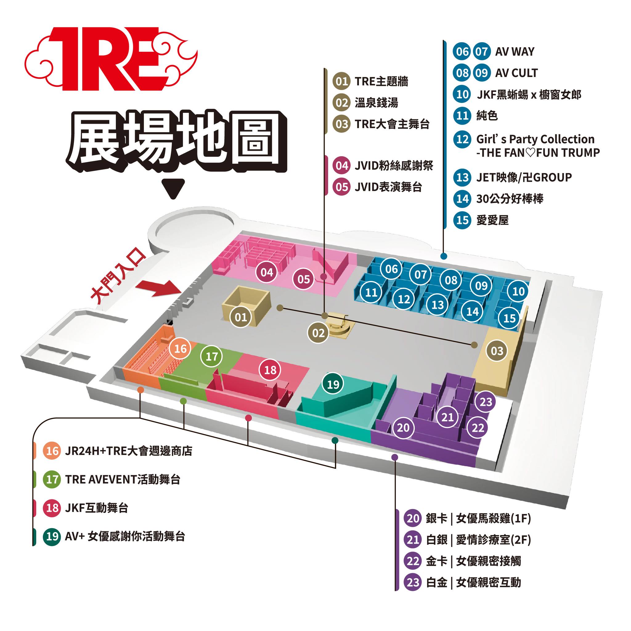 2023 TRE成人展 特派員第一天實況報導-第1章-图片4