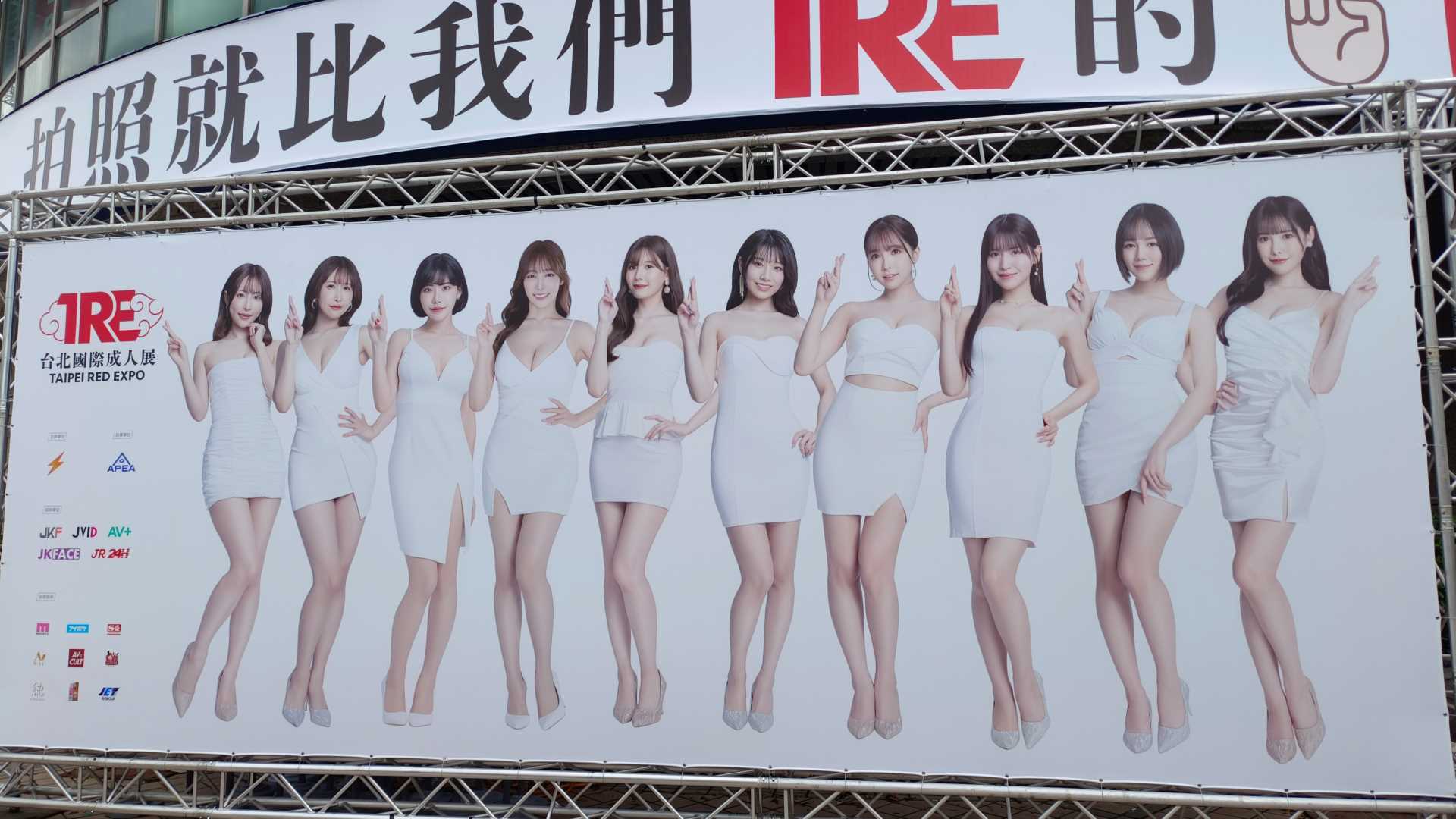 2023 TRE成人展 特派員第一天實況報導-第1章-图片7