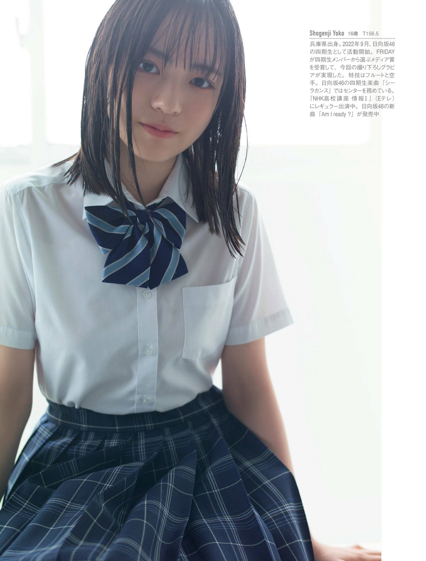 正源司陽子 [FRIDAY] 2023.08.11-第1章-图片6