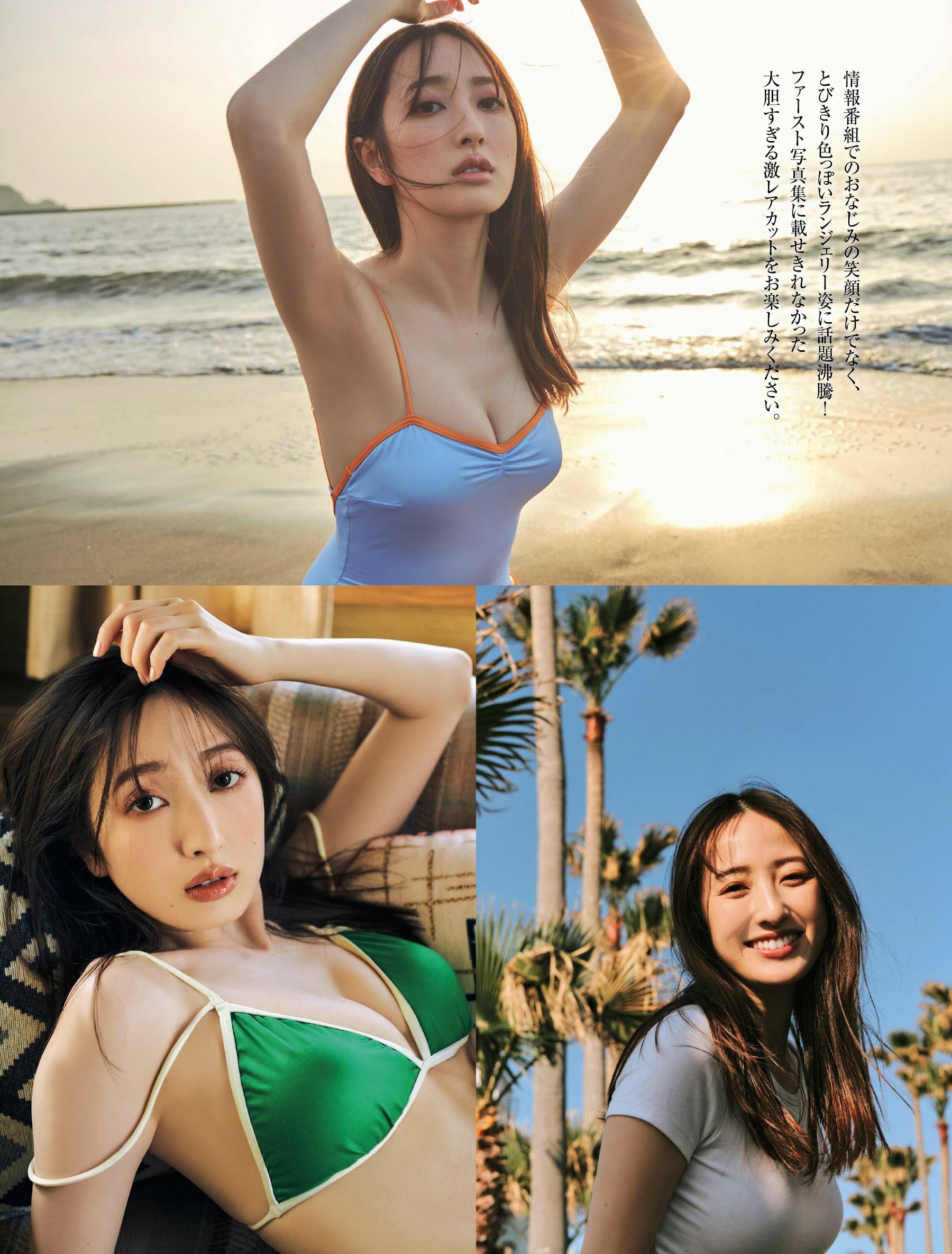 團遙香 [FRIDAY] 2023.08.11-第1章-图片2