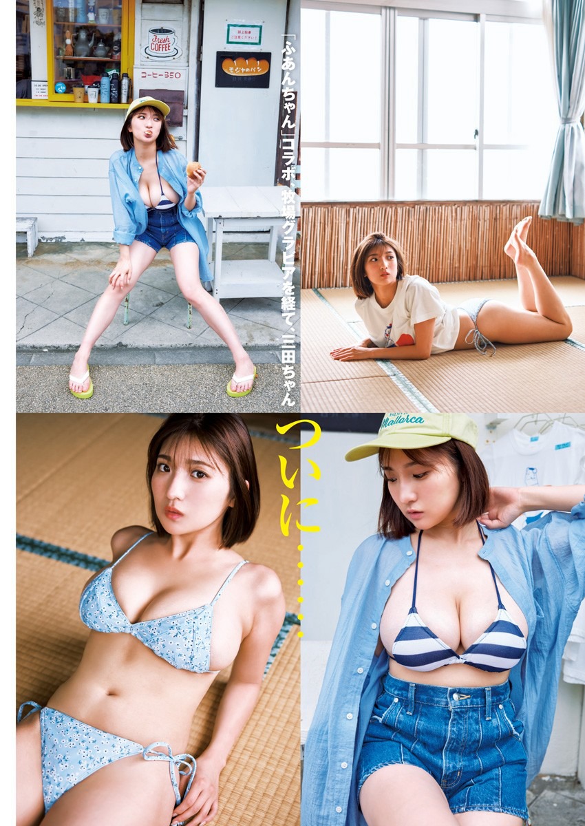 三田悠貴、[Young Jump] 週刊ヤングジャンプ 2023.08.10 No.35-第1章-图片2