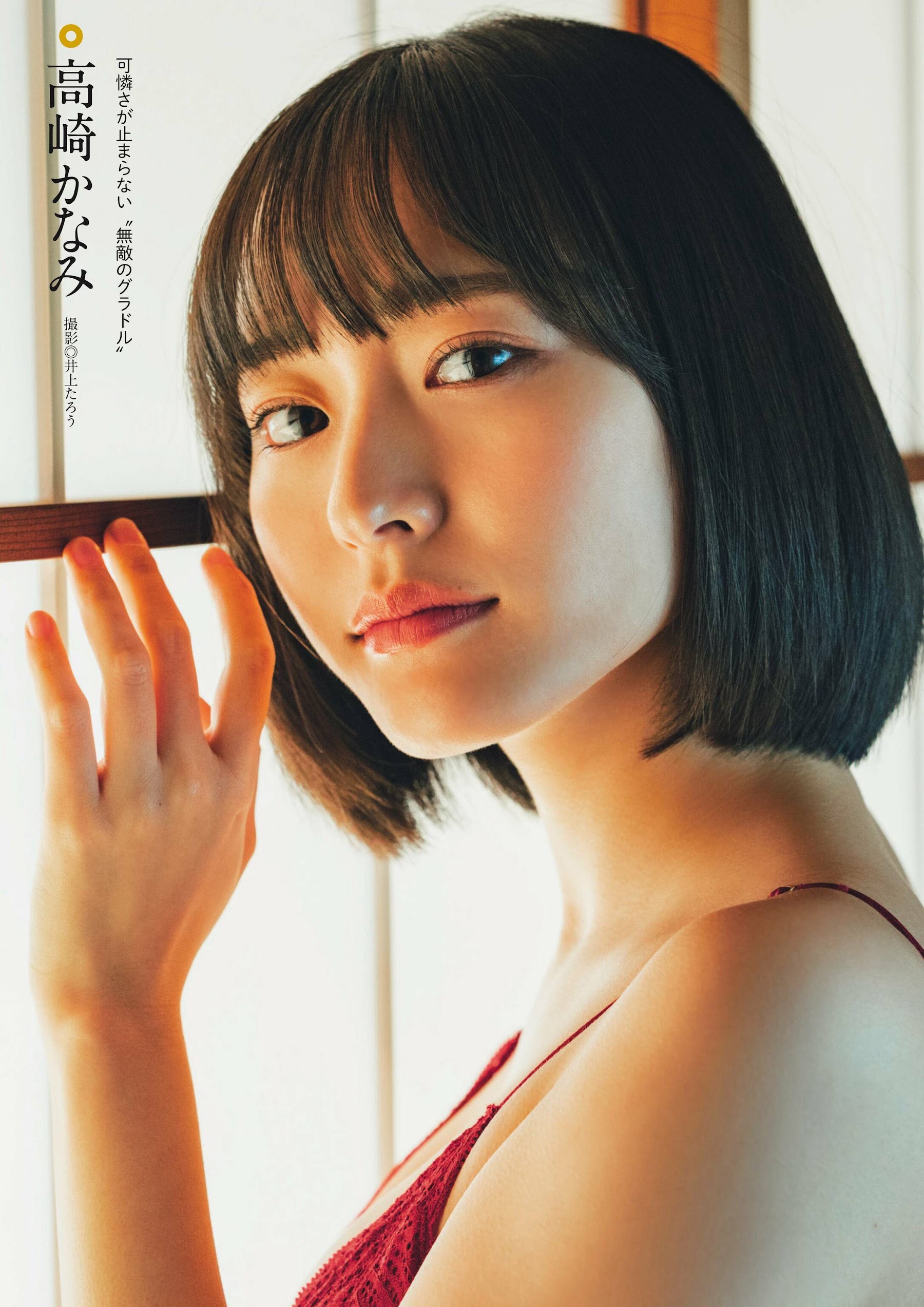 高崎かなみ、別冊SPA! 旬撮GIRL Vol.15 (2023)-第1章-图片1